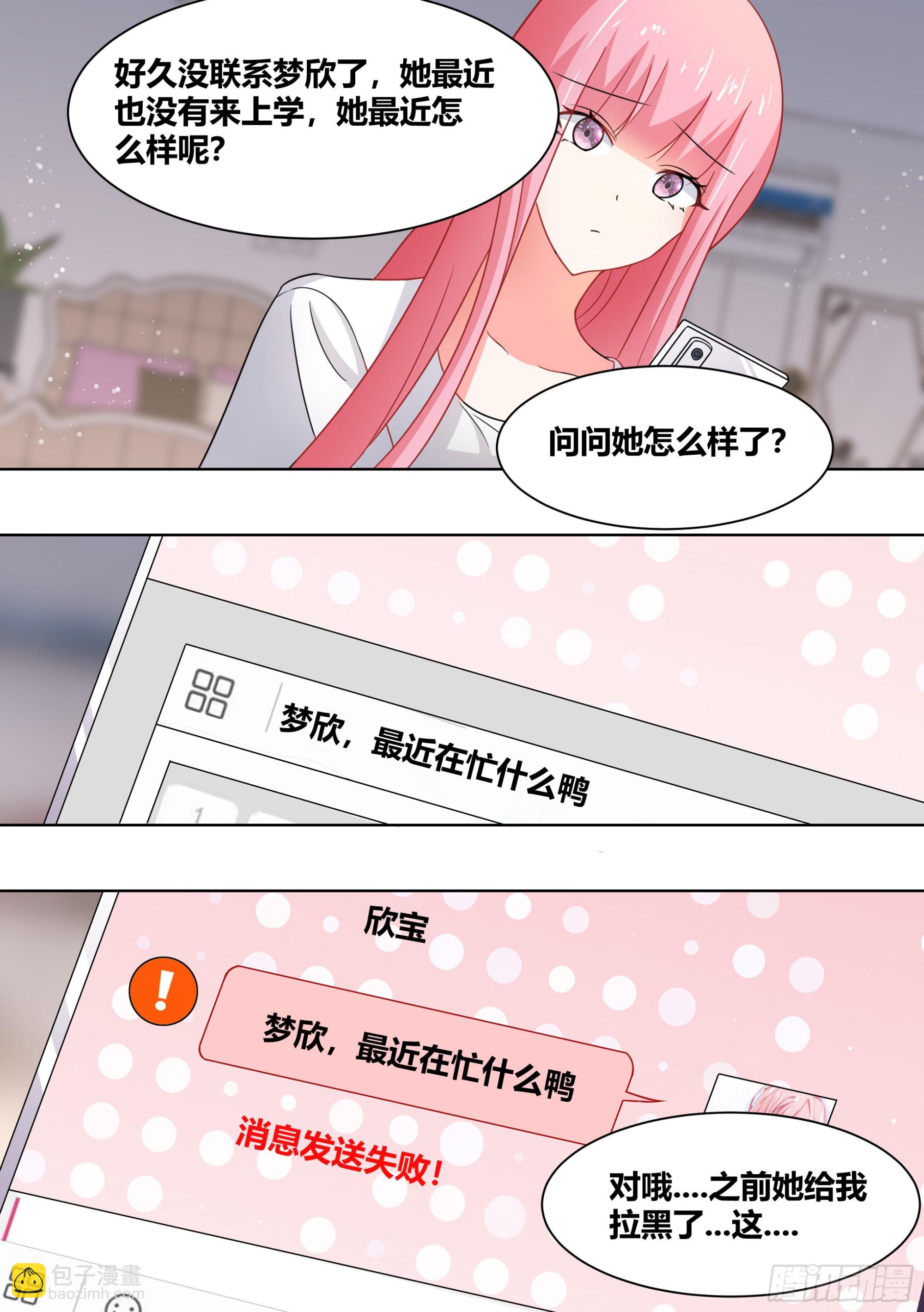 233-杨梦欣篇1-第235话