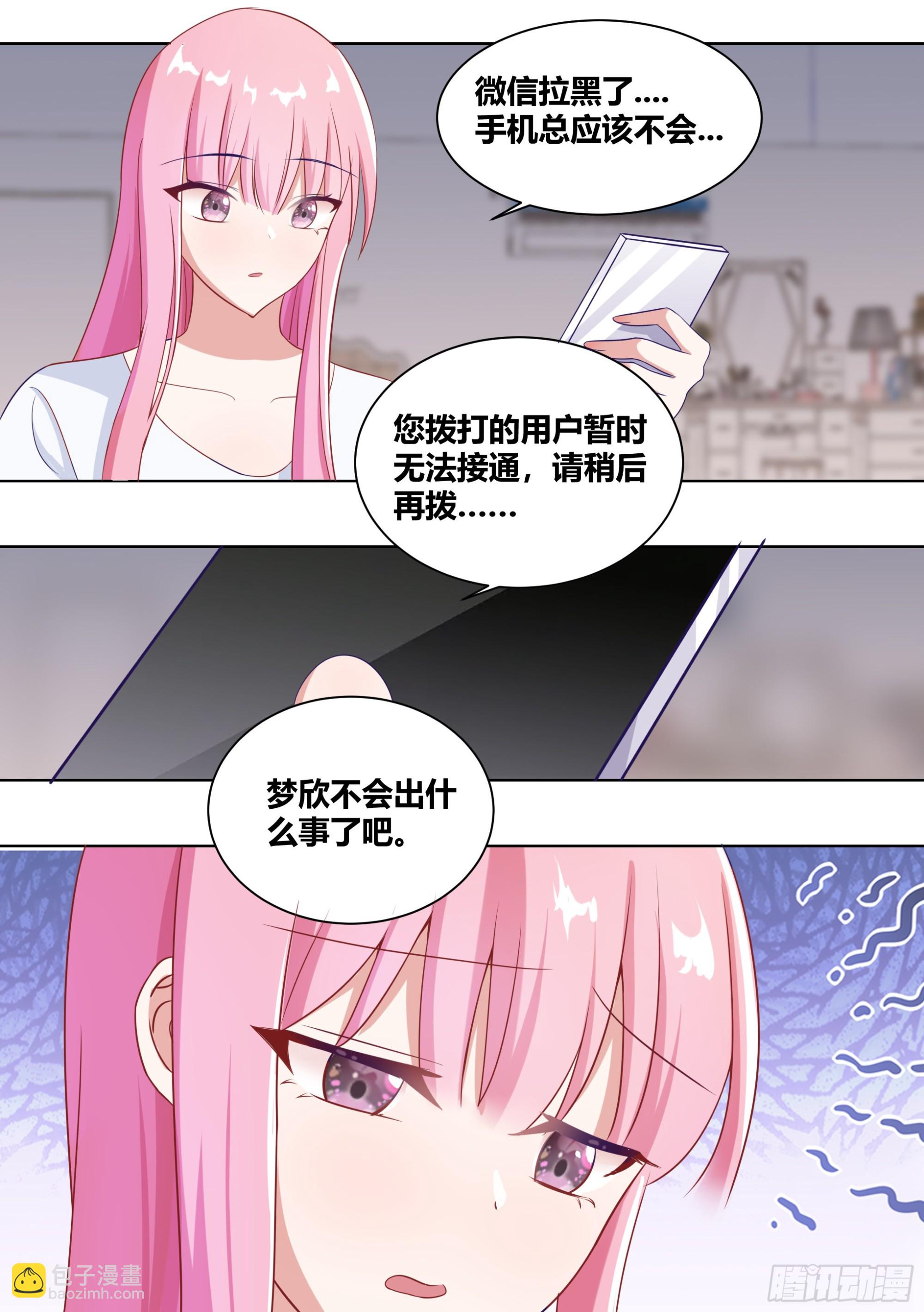 233-杨梦欣篇1-第235话