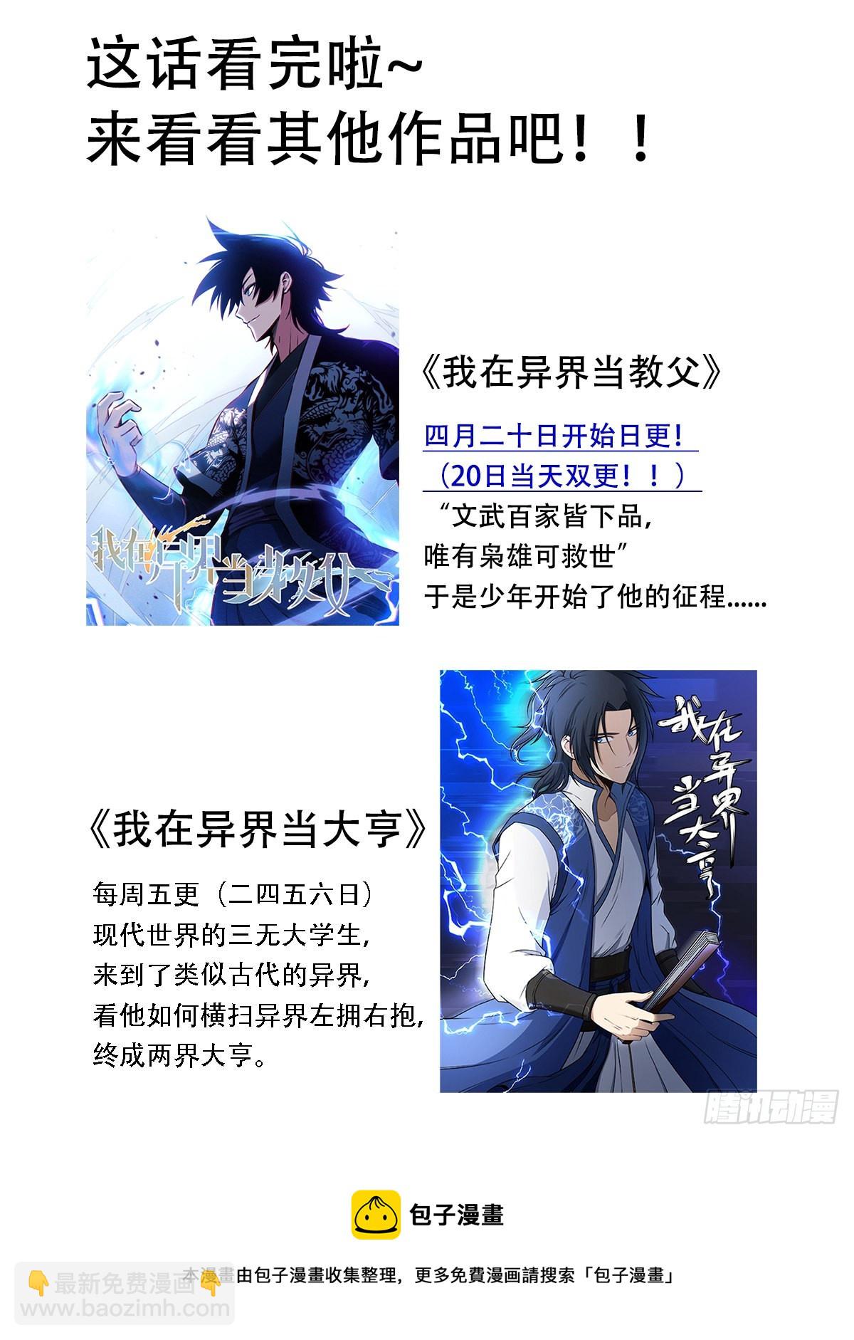 235-杨梦欣篇3-第237话