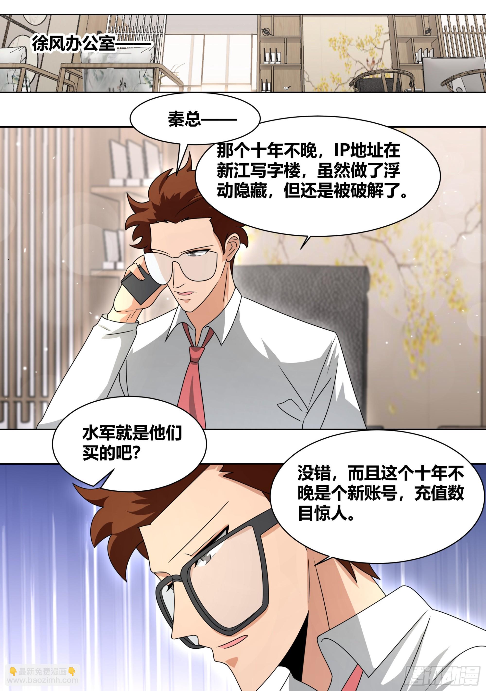 235-杨梦欣篇3-第237话