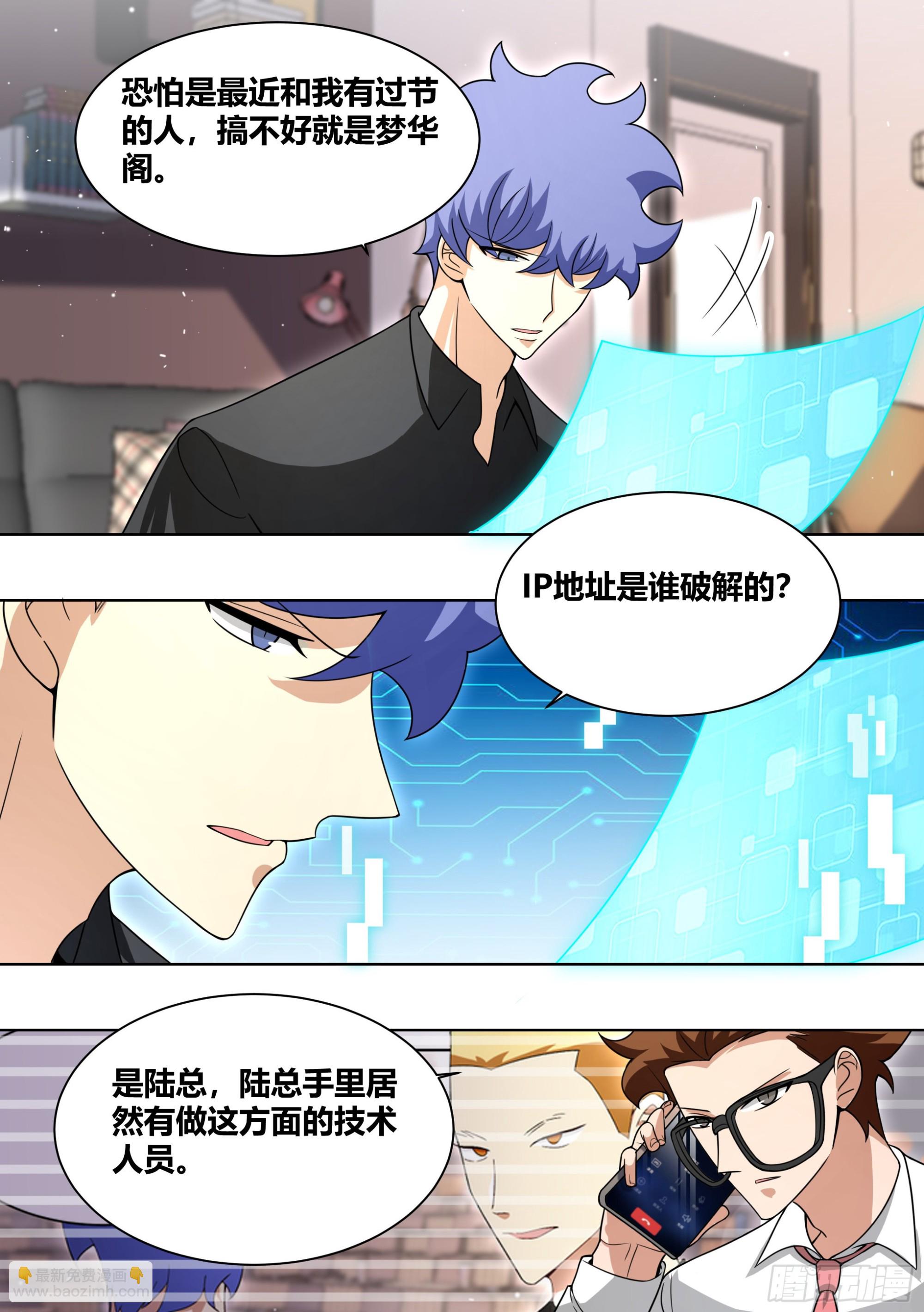 235-杨梦欣篇3-第237话