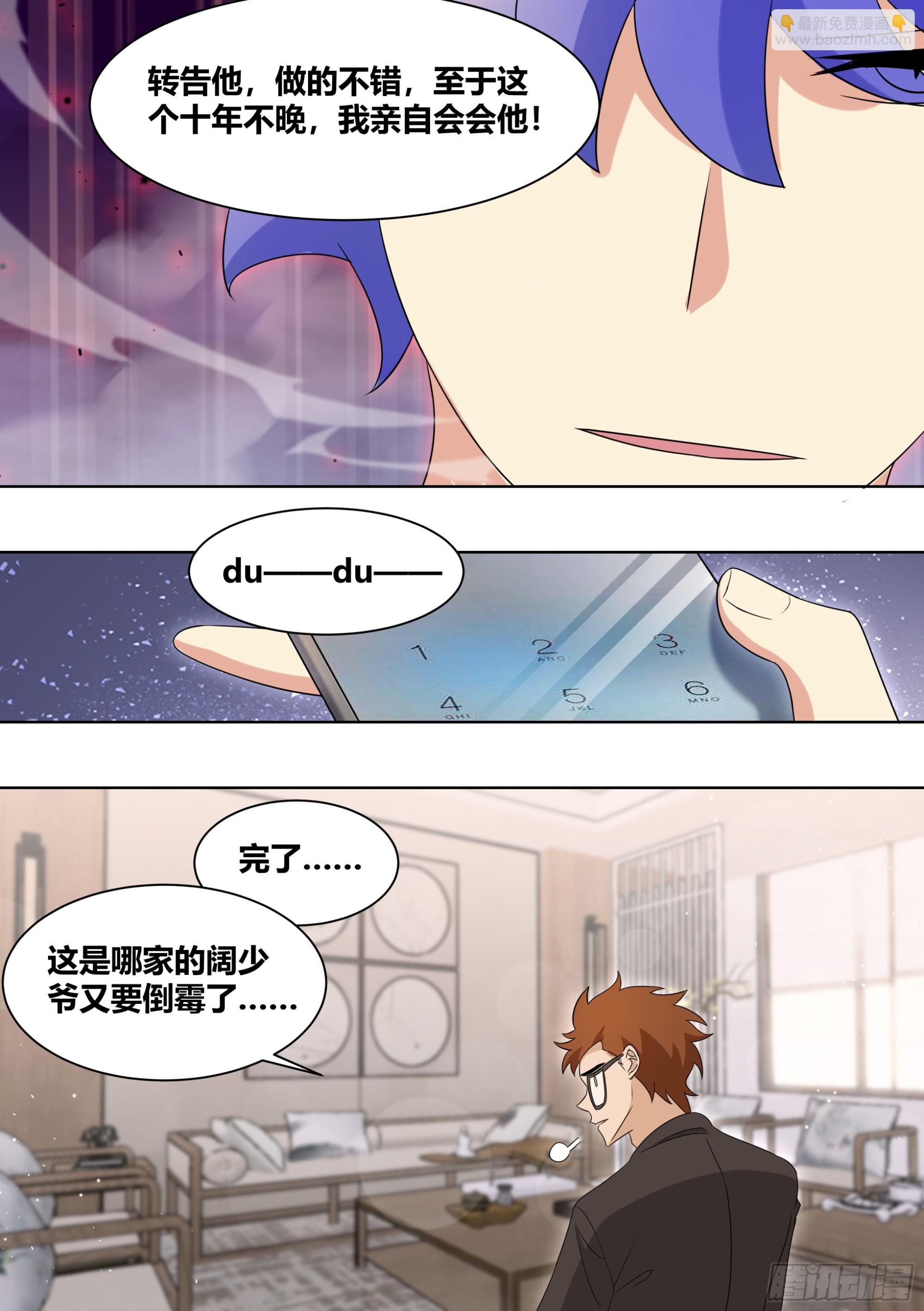 235-杨梦欣篇3-第237话