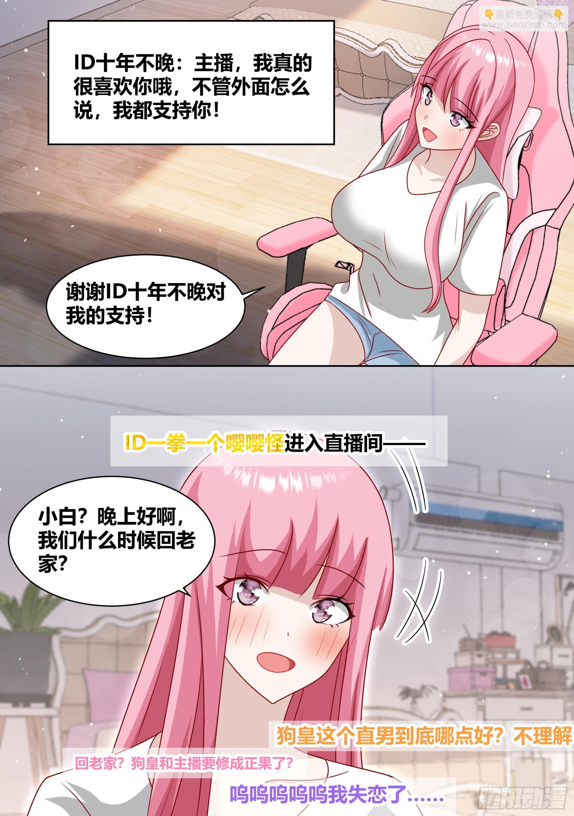 235-杨梦欣篇3-第237话