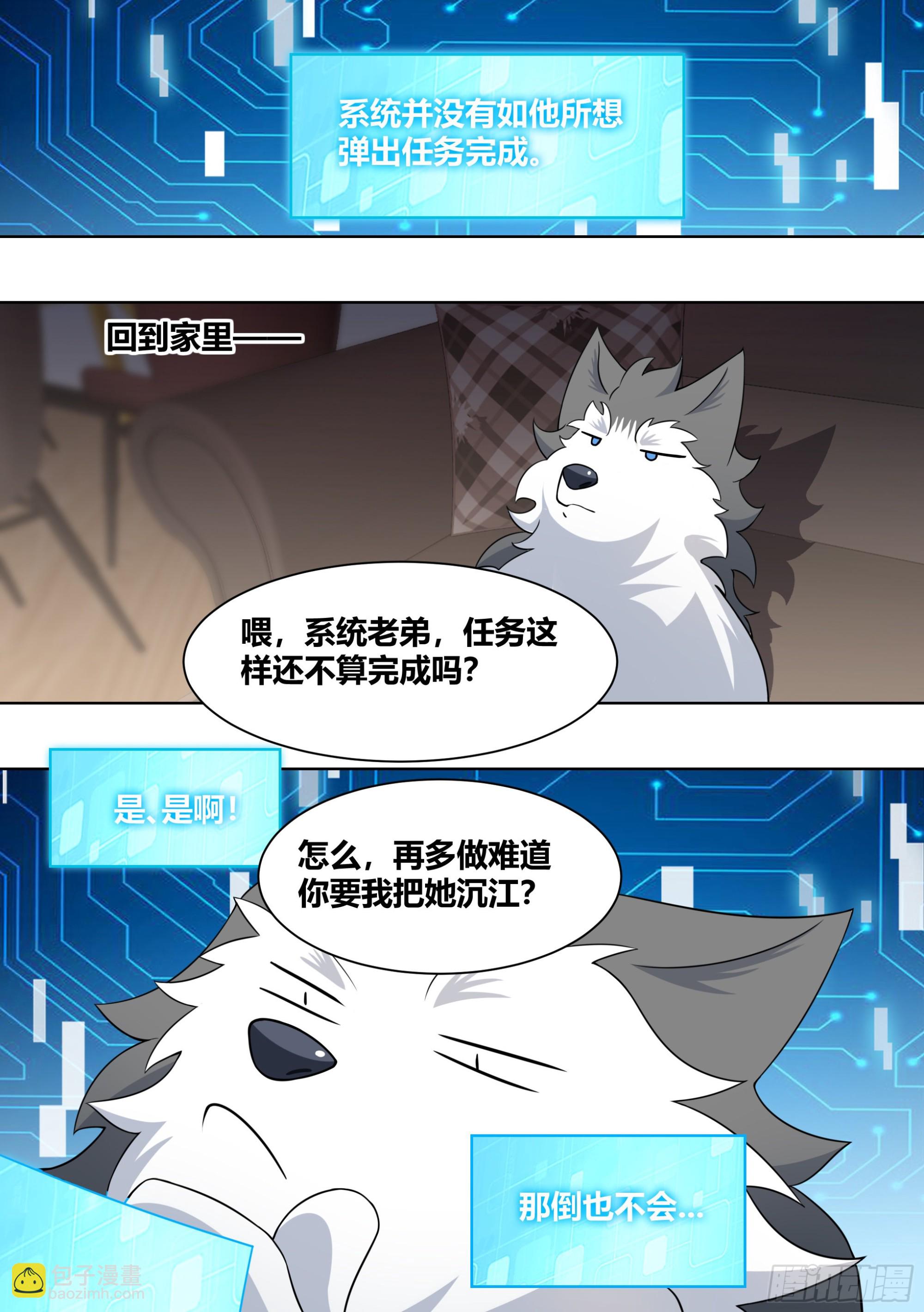 237-杨梦欣篇5-第239话