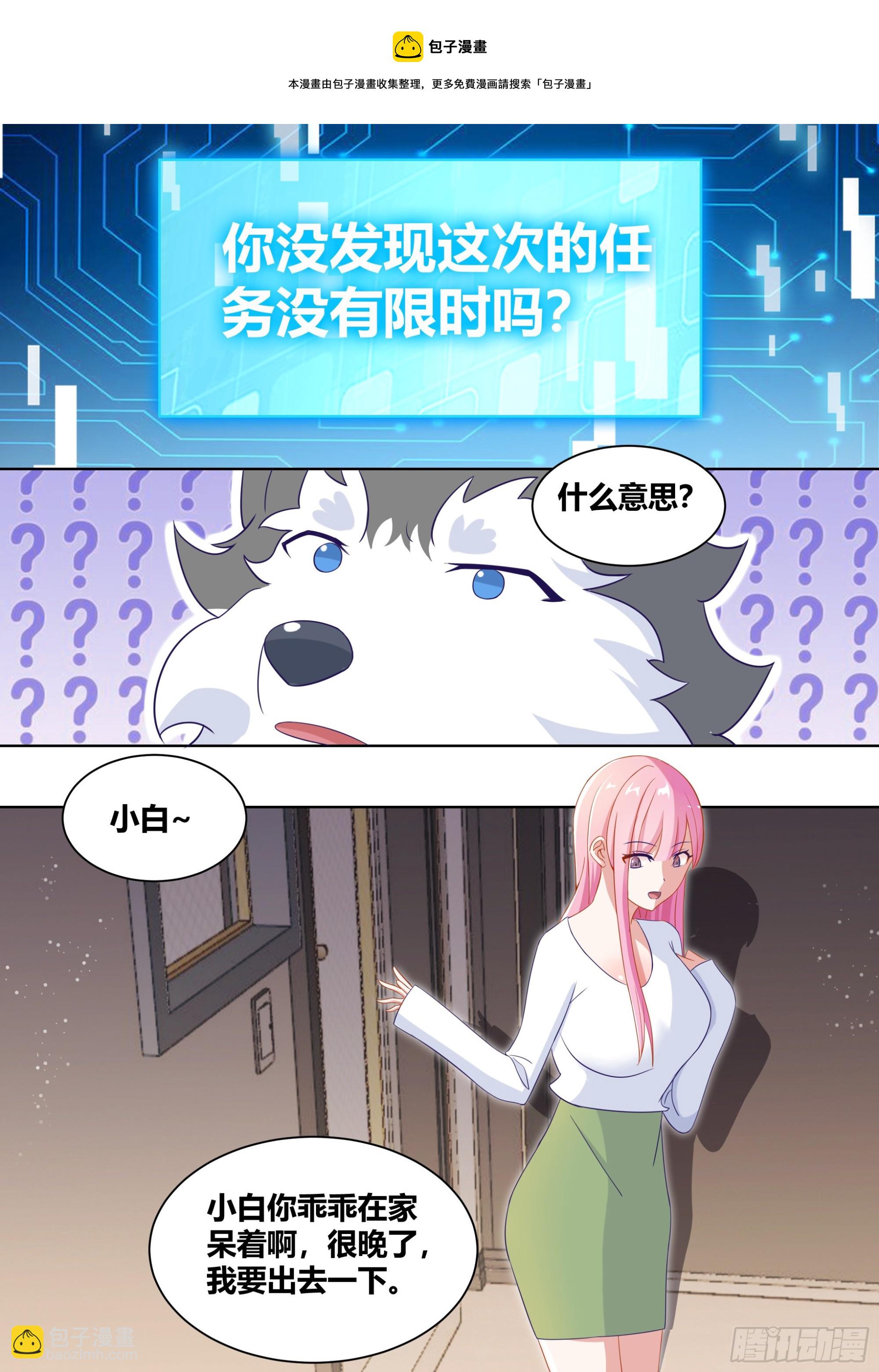 237-杨梦欣篇5-第239话