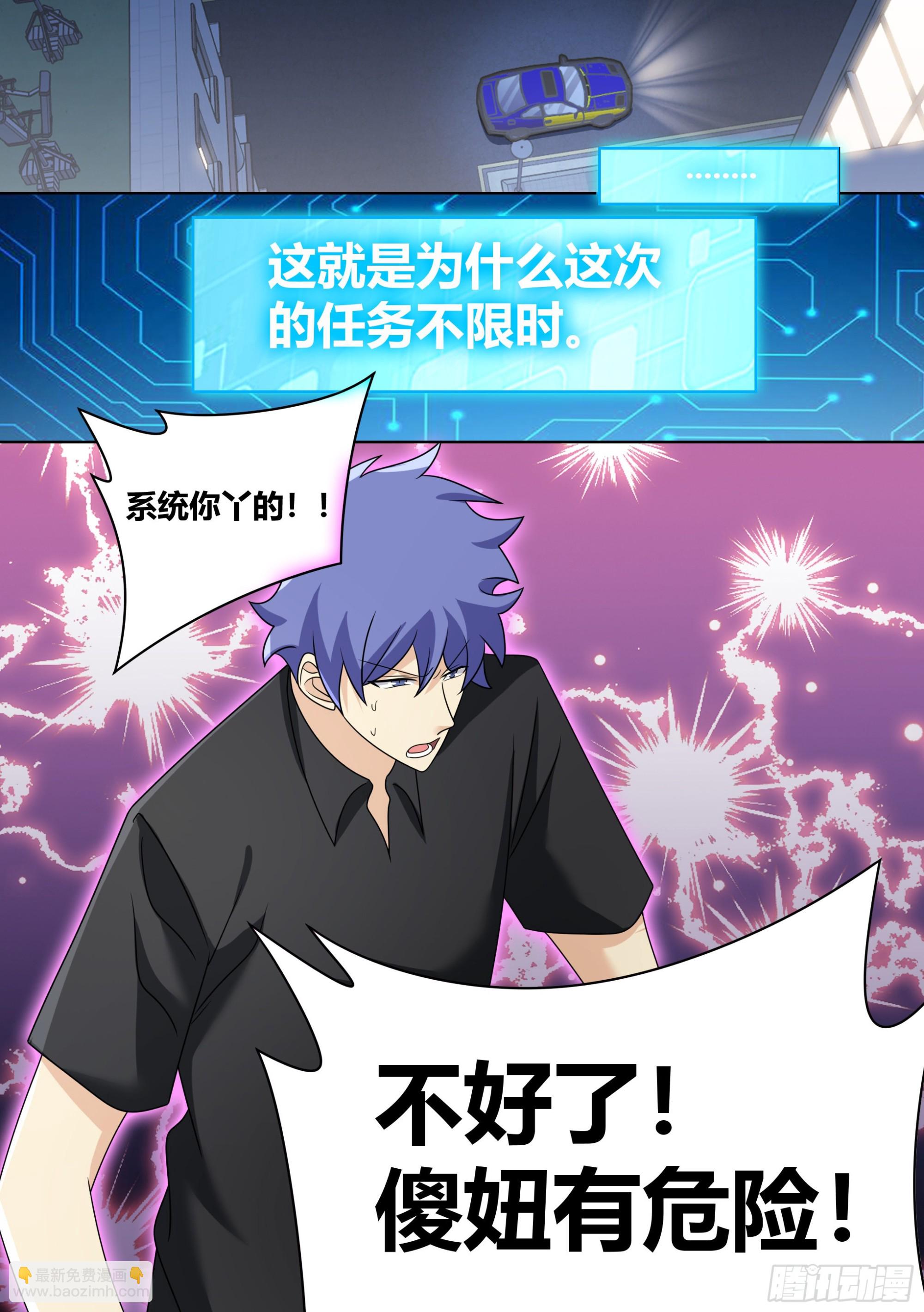237-杨梦欣篇5-第239话