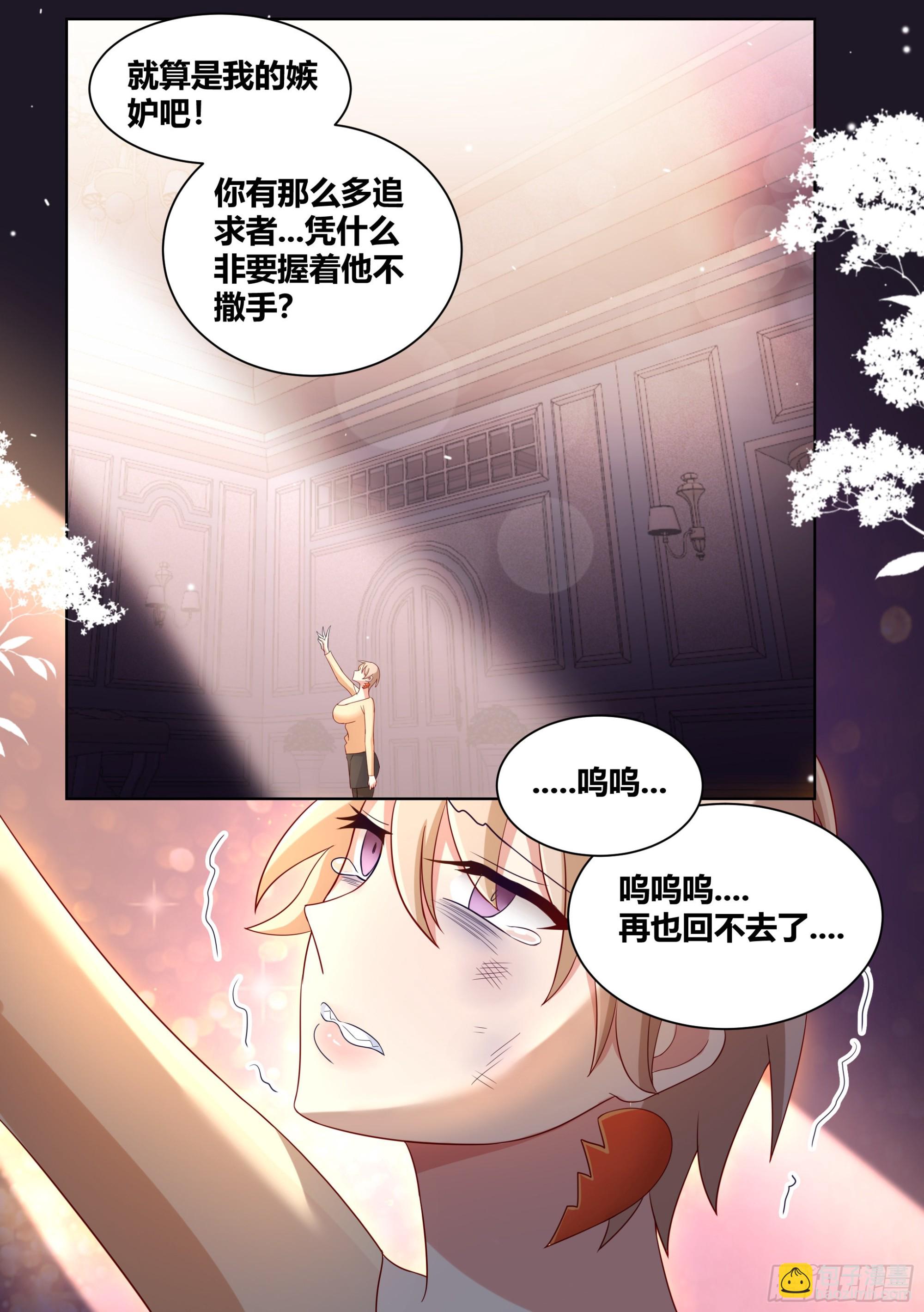 237-杨梦欣篇5-第239话