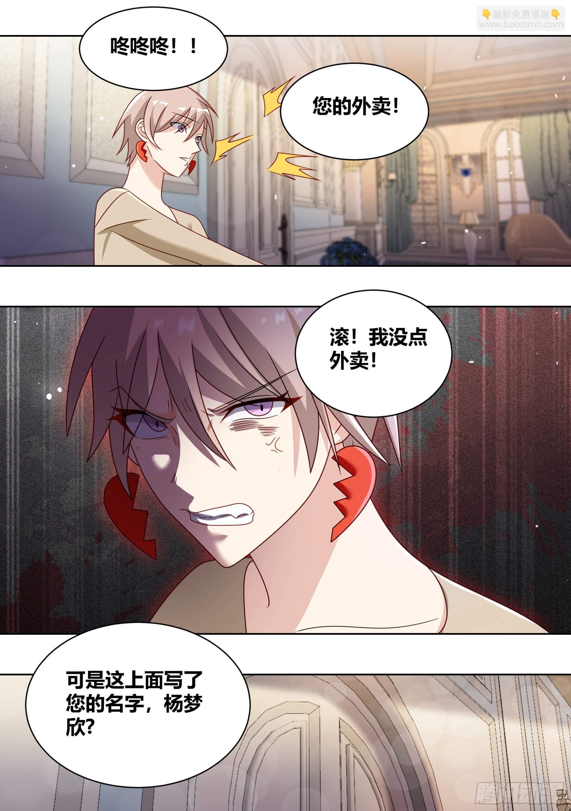237-杨梦欣篇5-第239话