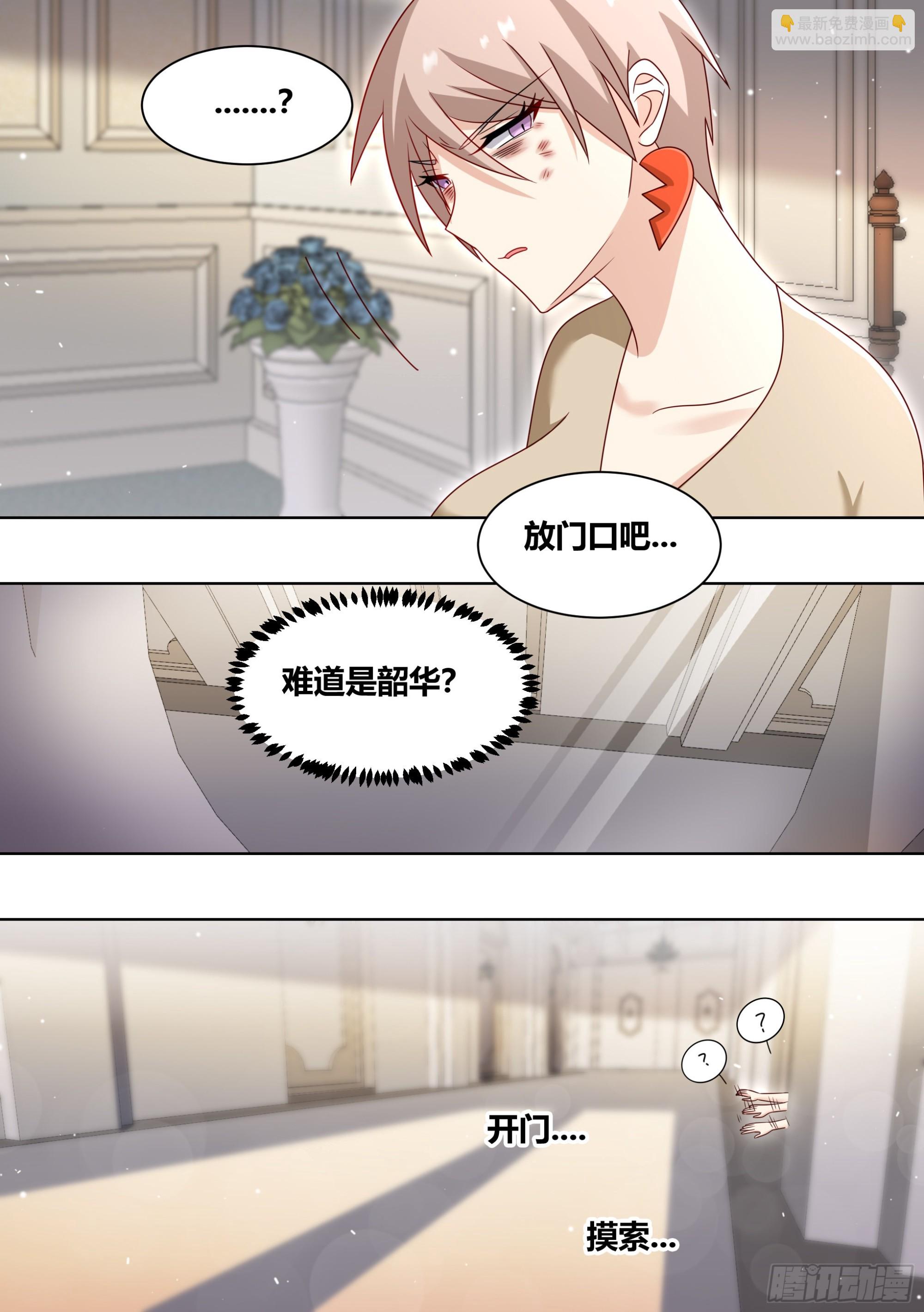 237-杨梦欣篇5-第239话