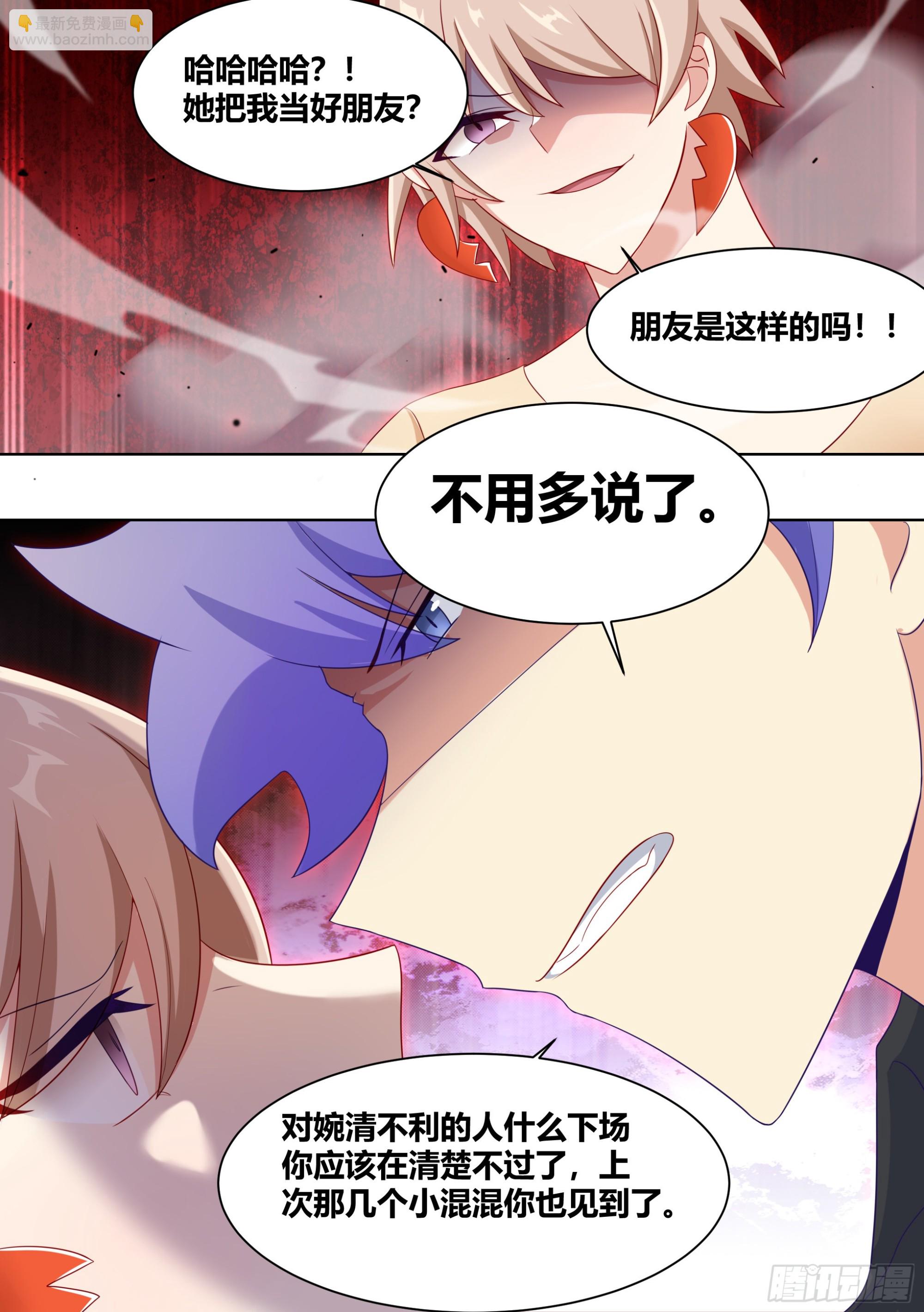 237-杨梦欣篇5-第239话