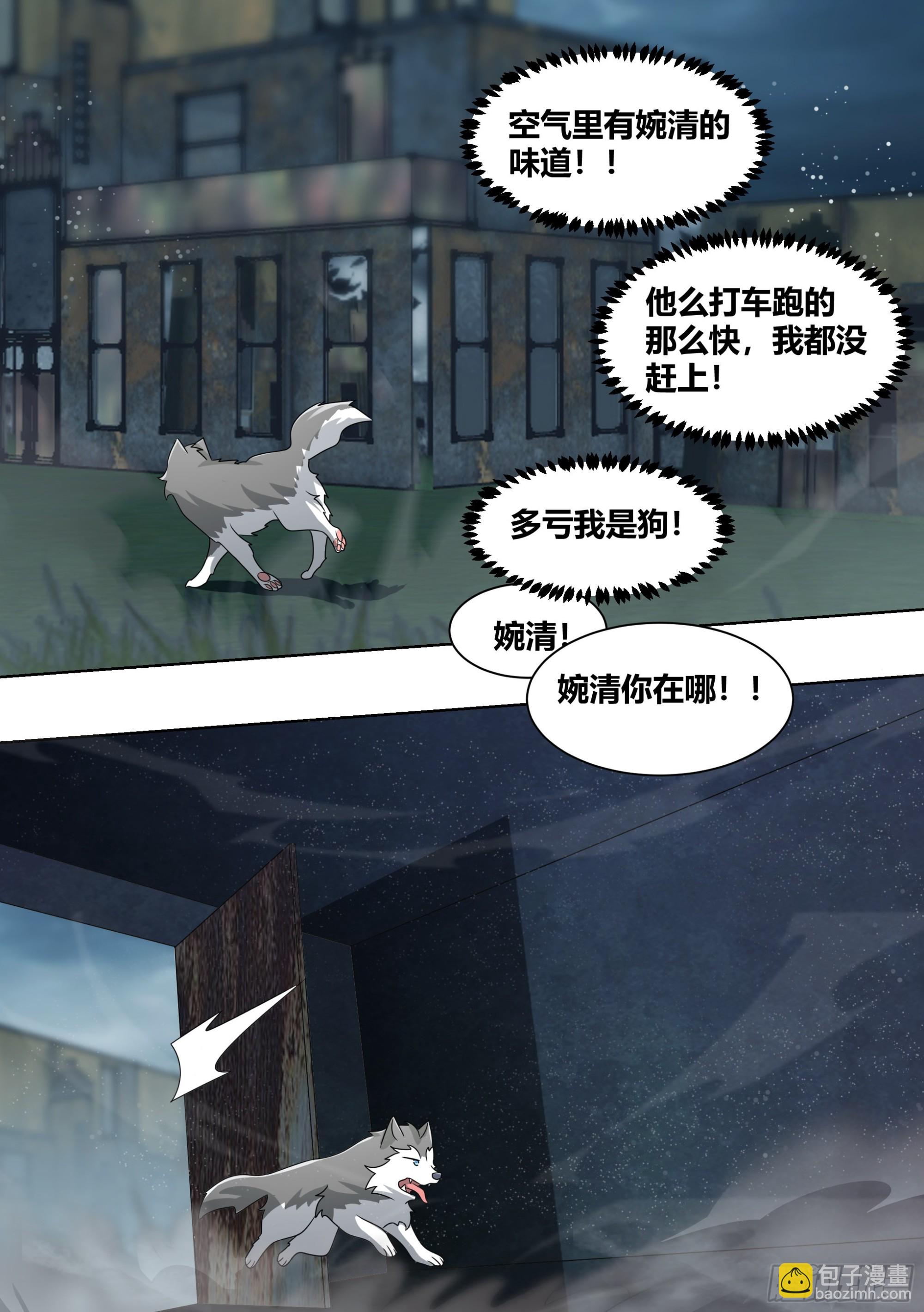 239-杨梦欣篇7-第241话