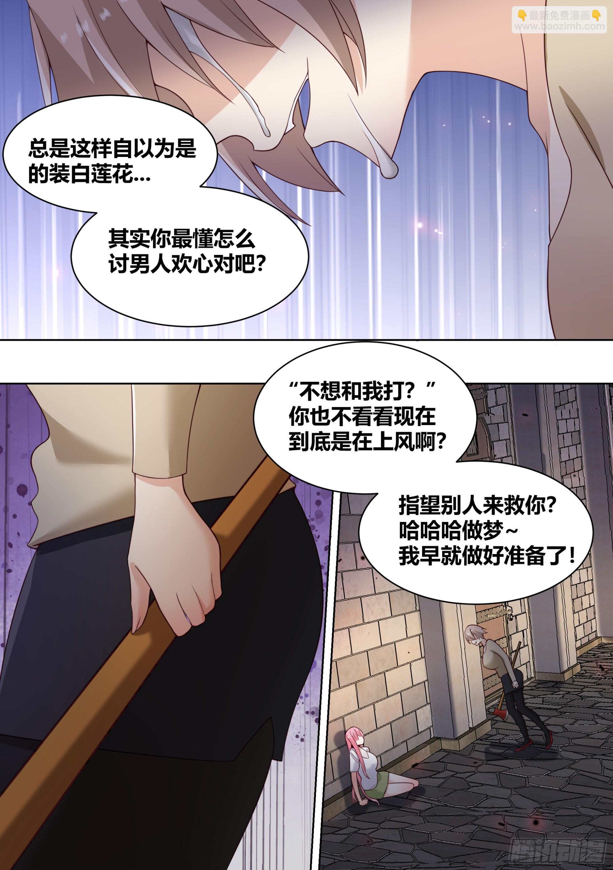 239-杨梦欣篇7-第241话