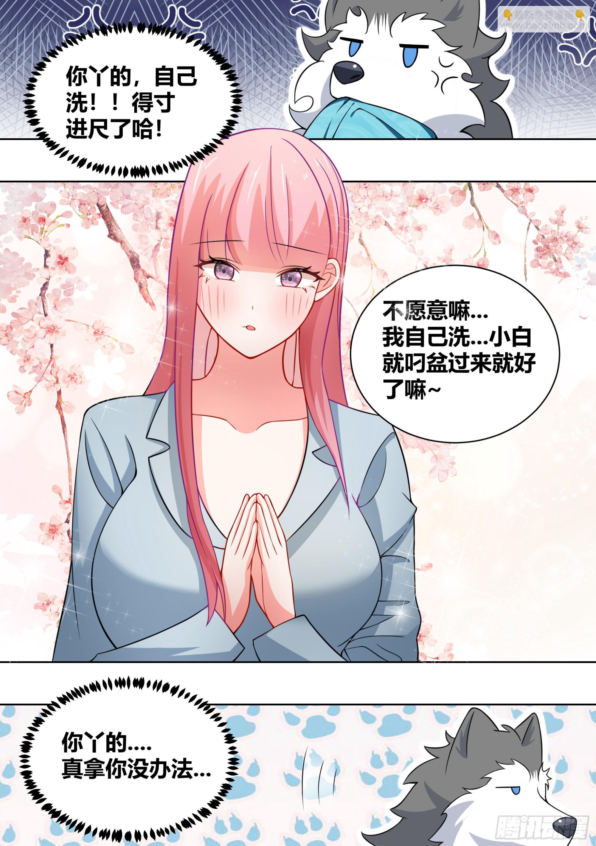 241-噩梦醒来-第243话