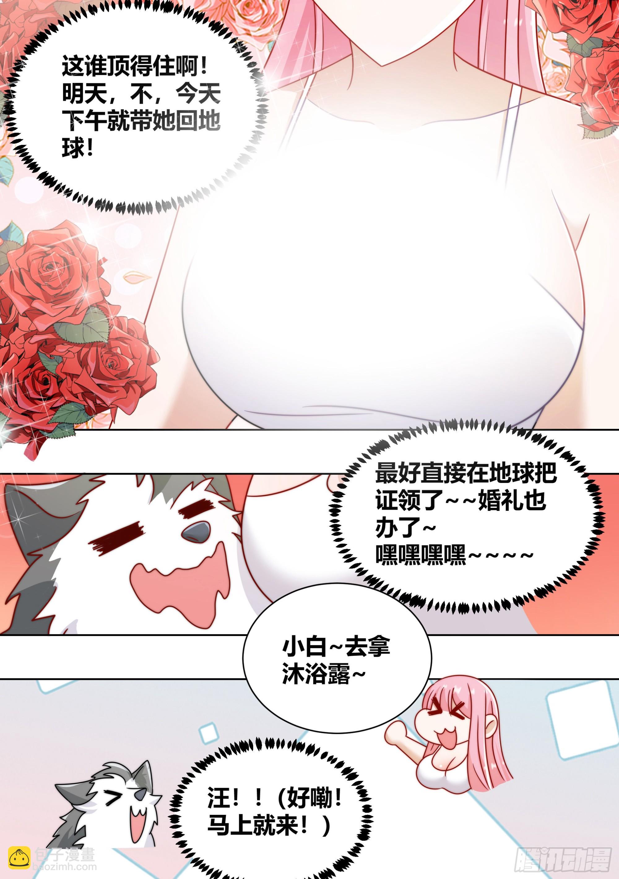 241-噩梦醒来-第243话