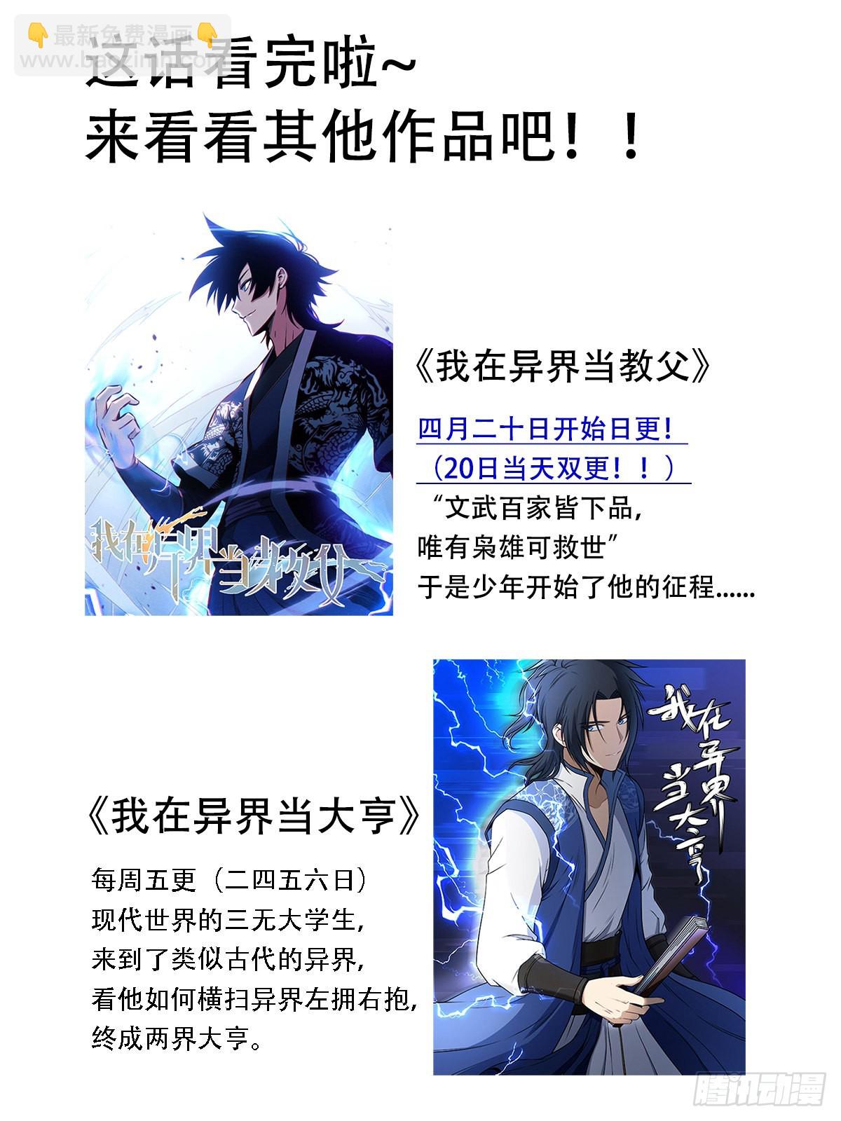 241-噩梦醒来-第243话