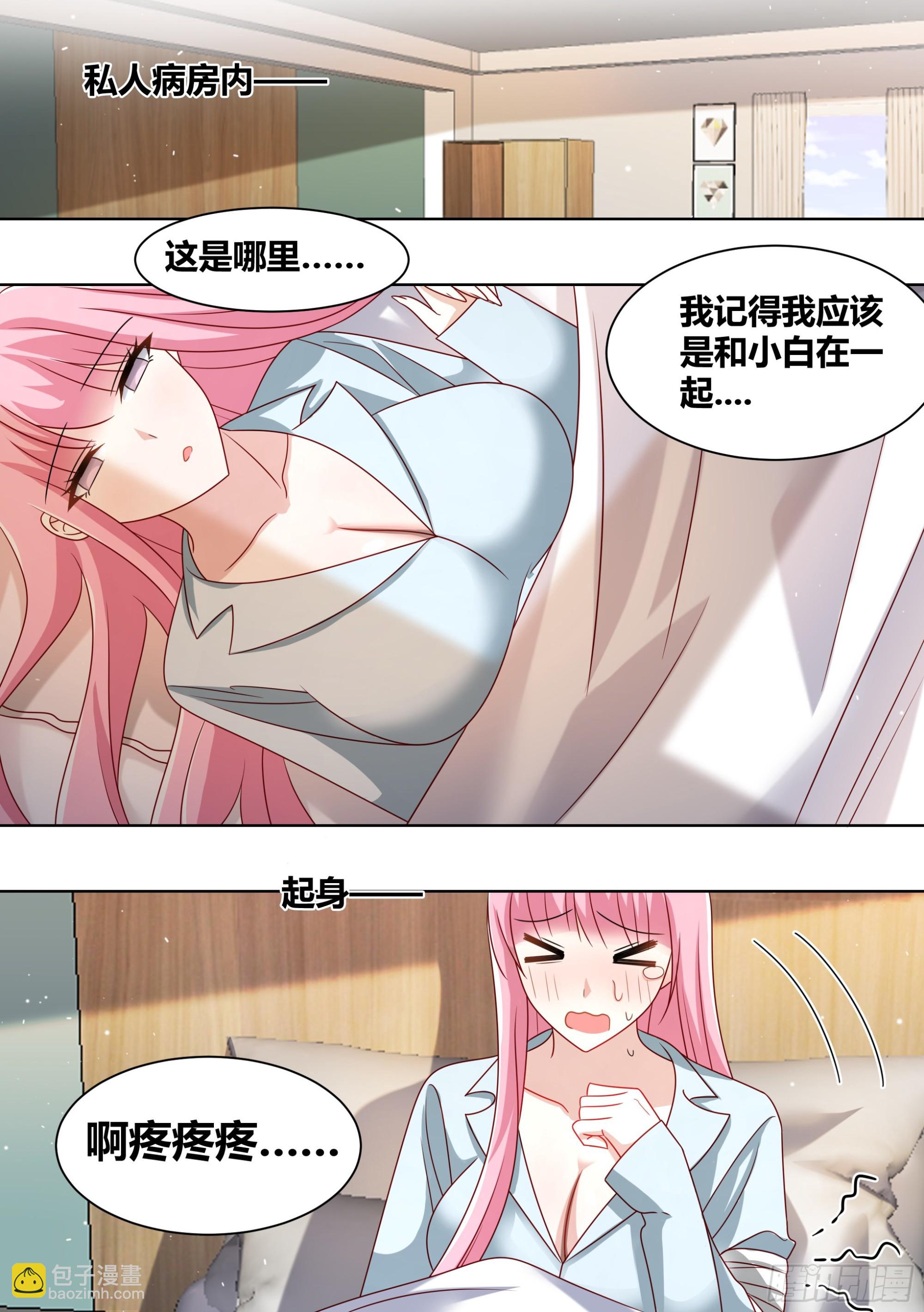 241-噩梦醒来-第243话