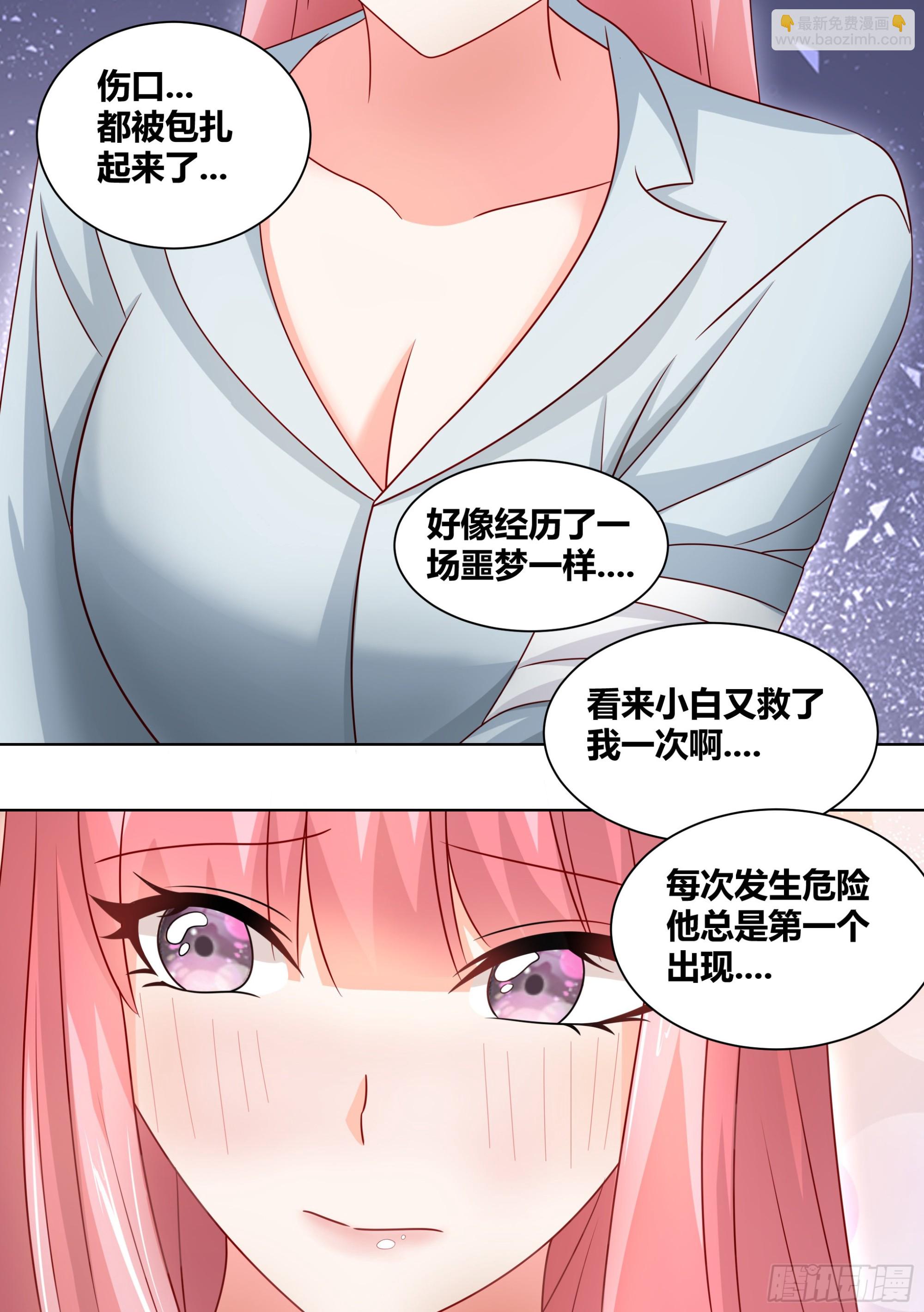 241-噩梦醒来-第243话