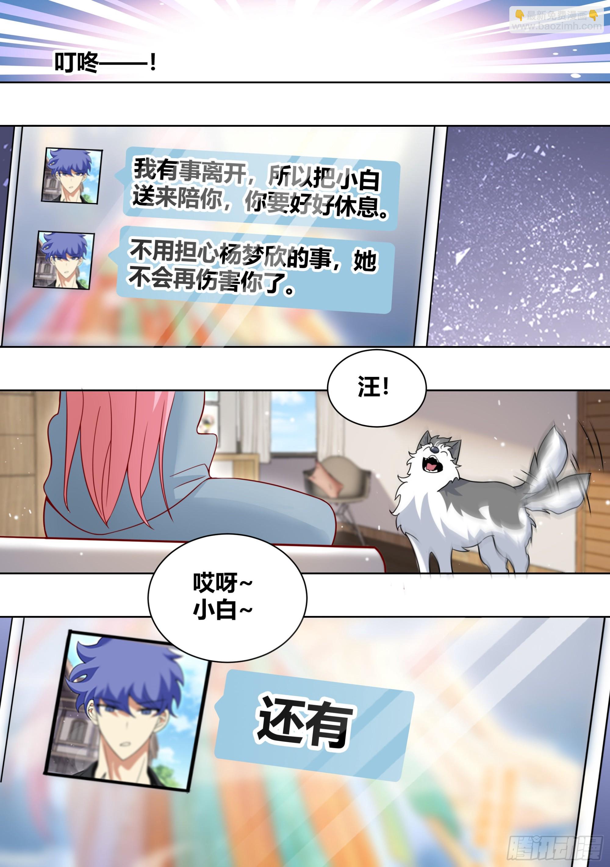 241-噩梦醒来-第243话