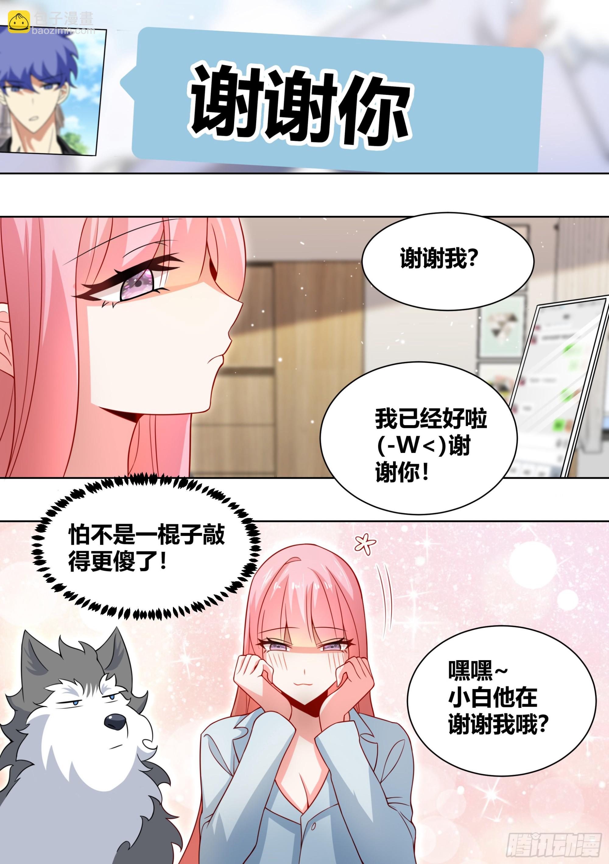 241-噩梦醒来-第243话