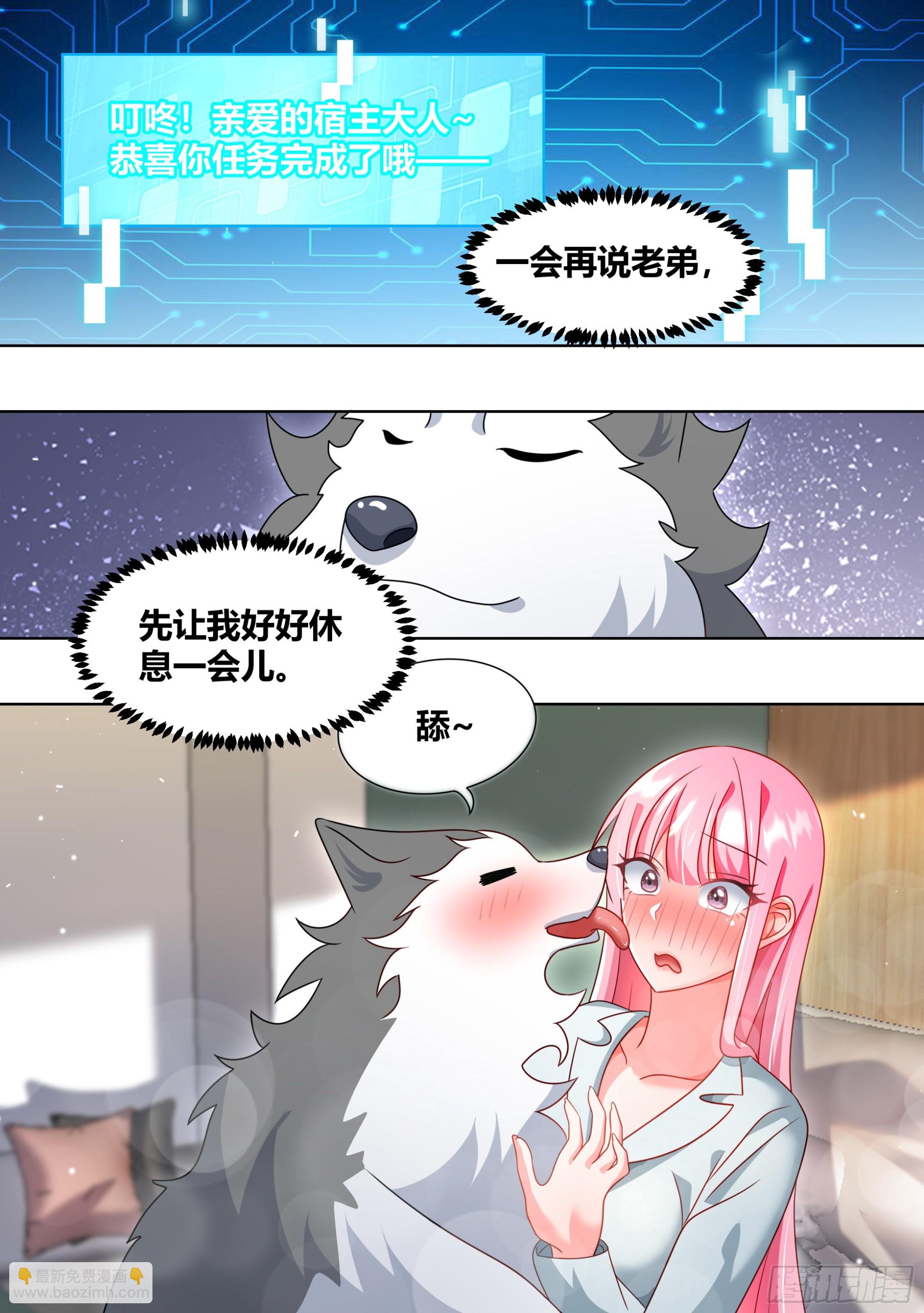 241-噩梦醒来-第243话