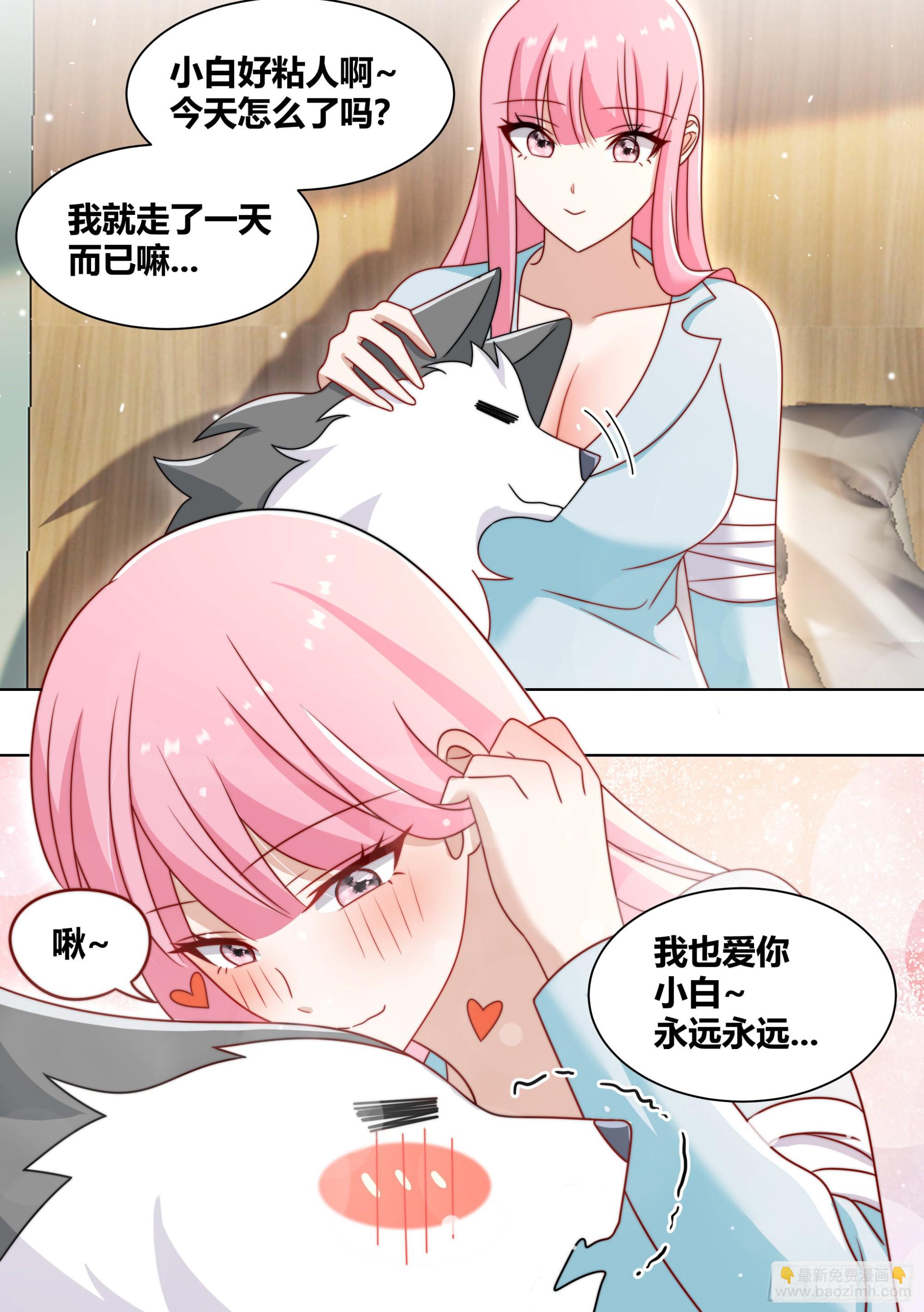 241-噩梦醒来-第243话