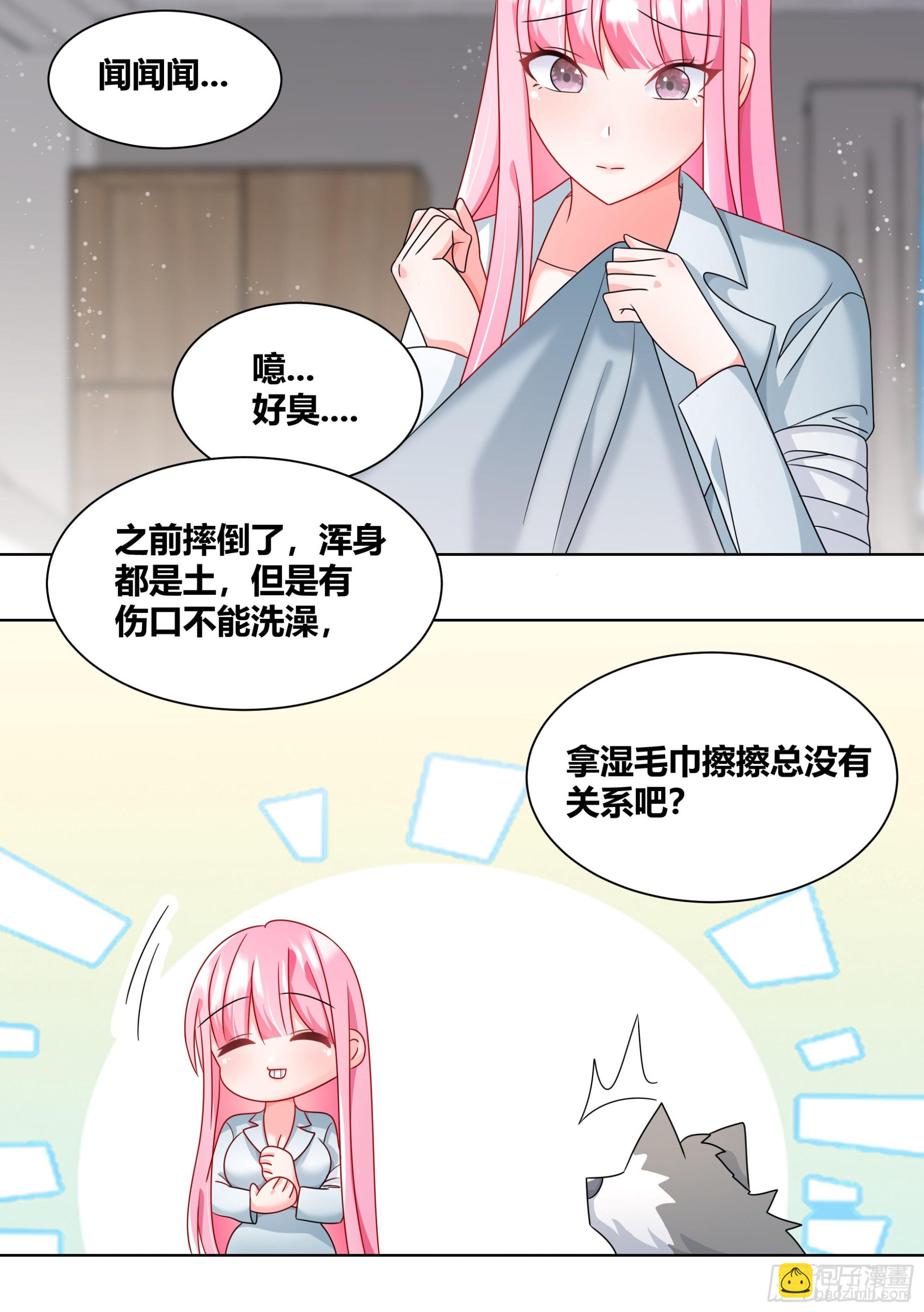 241-噩梦醒来-第243话