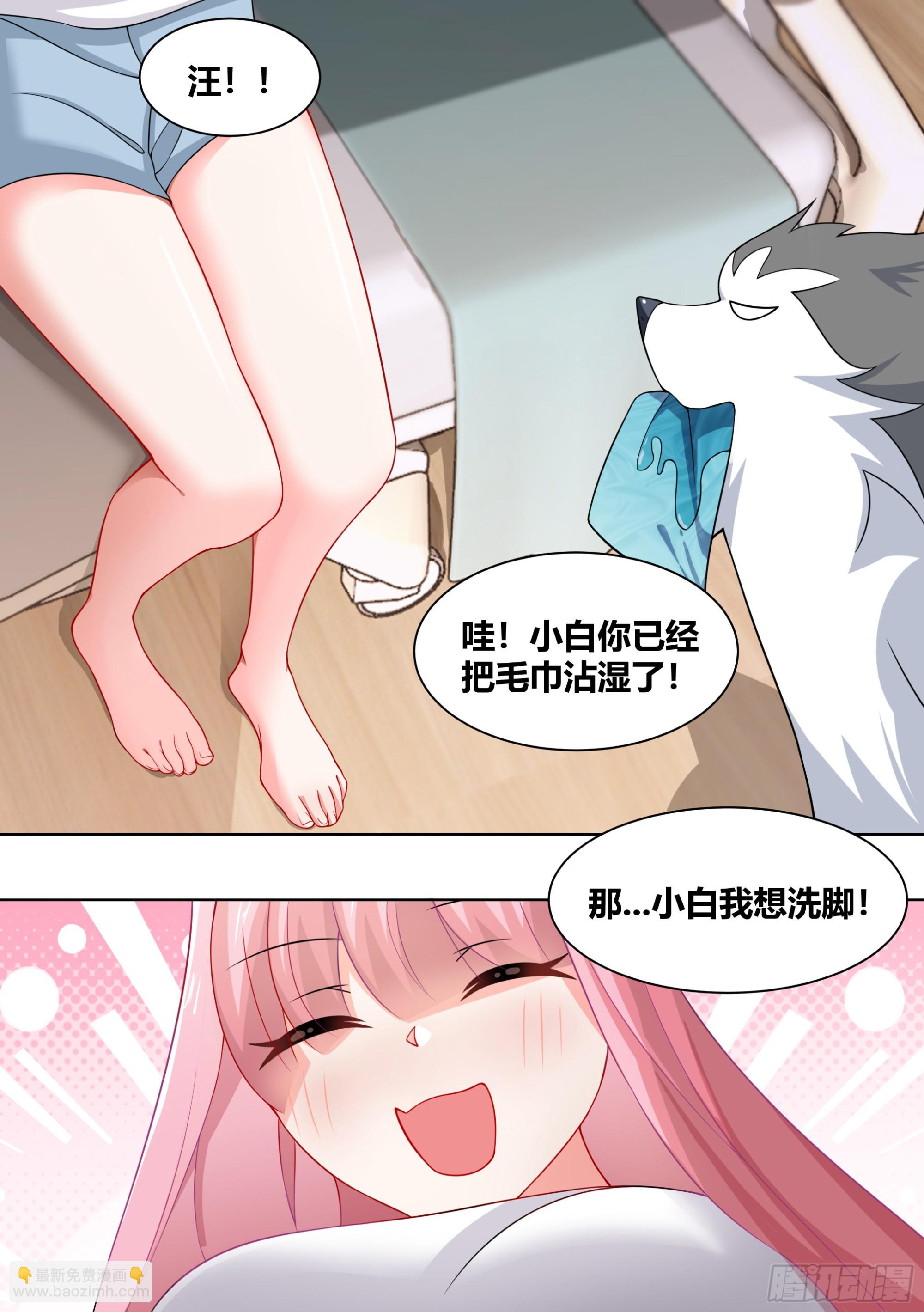 241-噩梦醒来-第243话