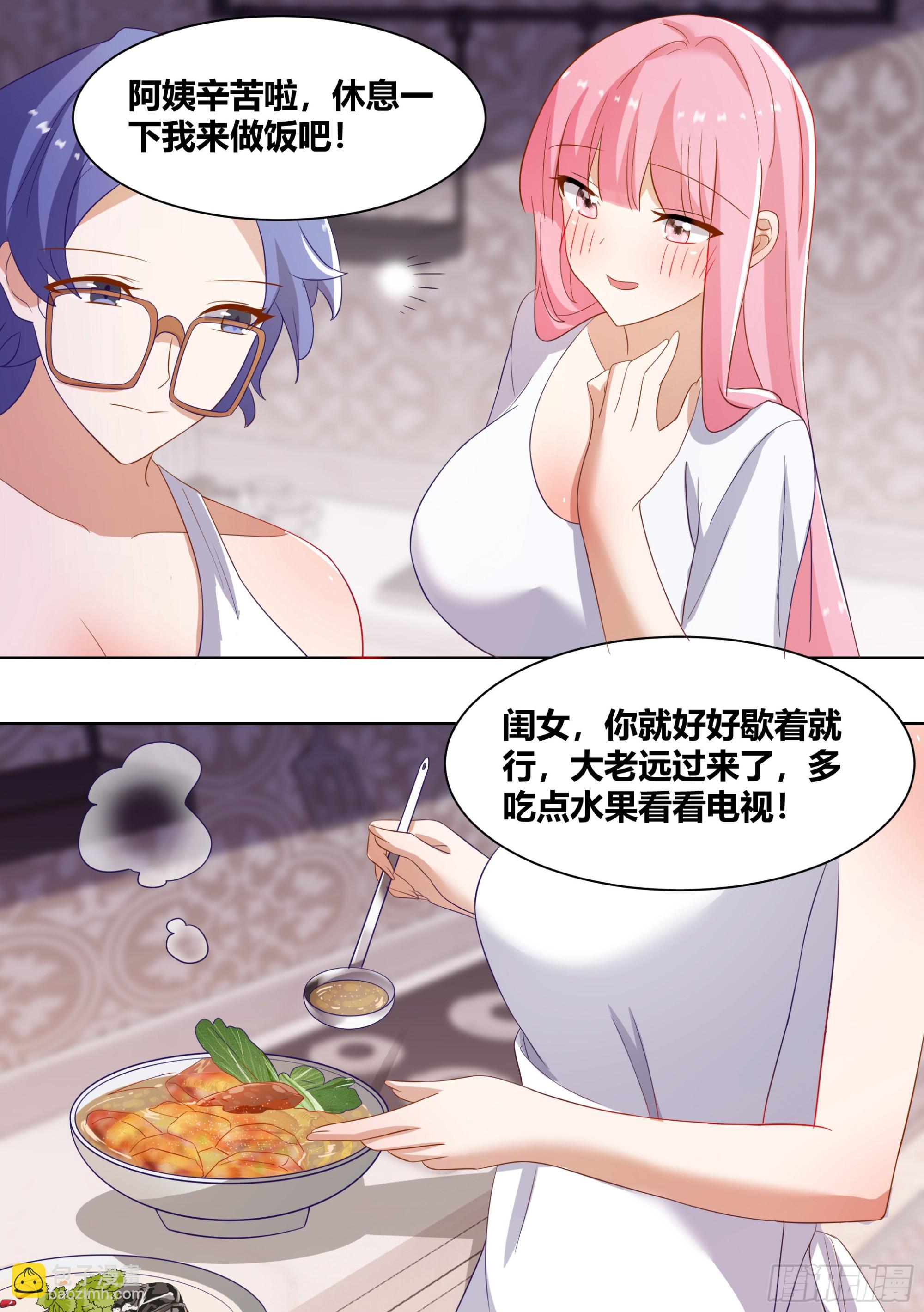 243-见家长-第245话