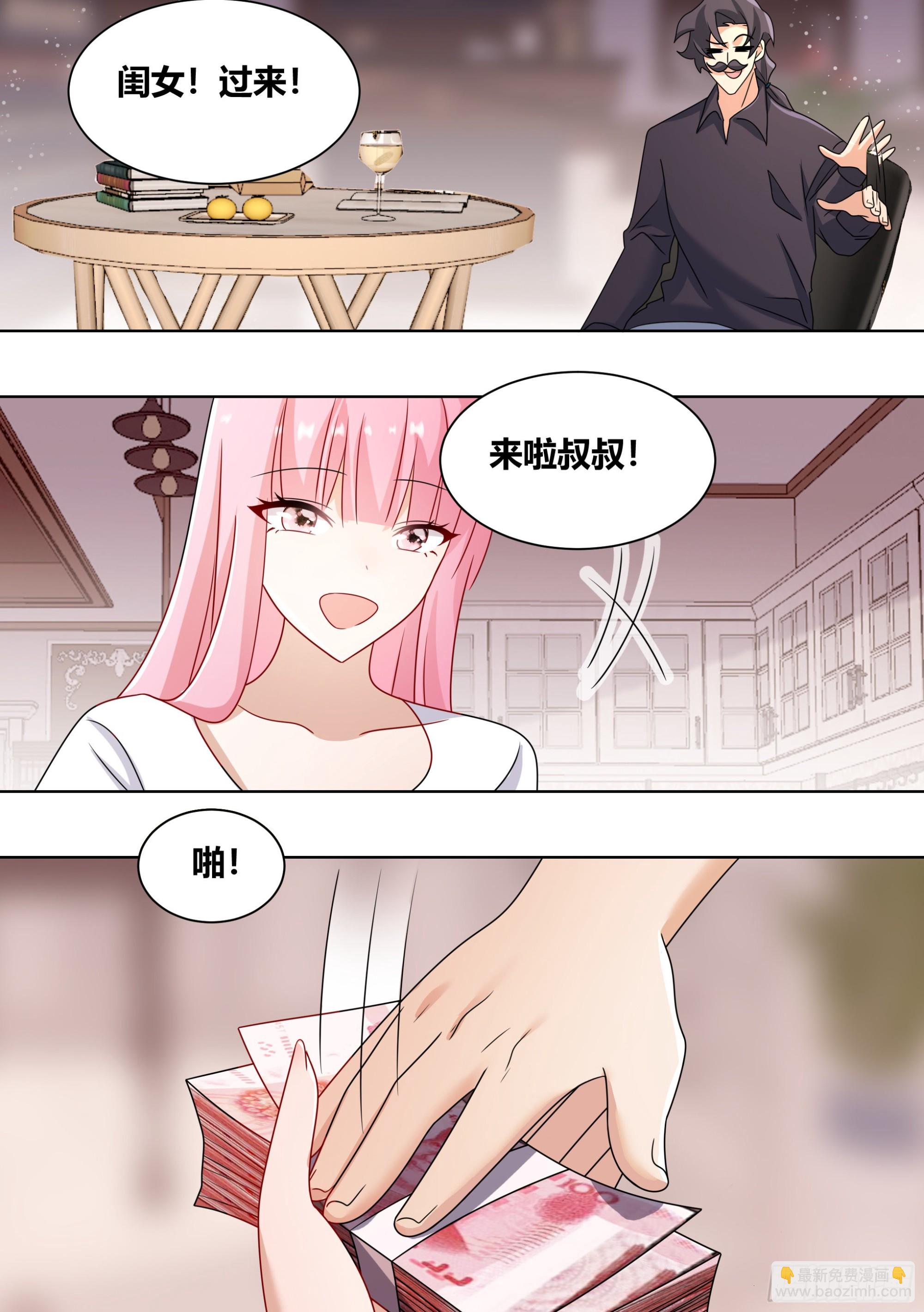 243-见家长-第245话