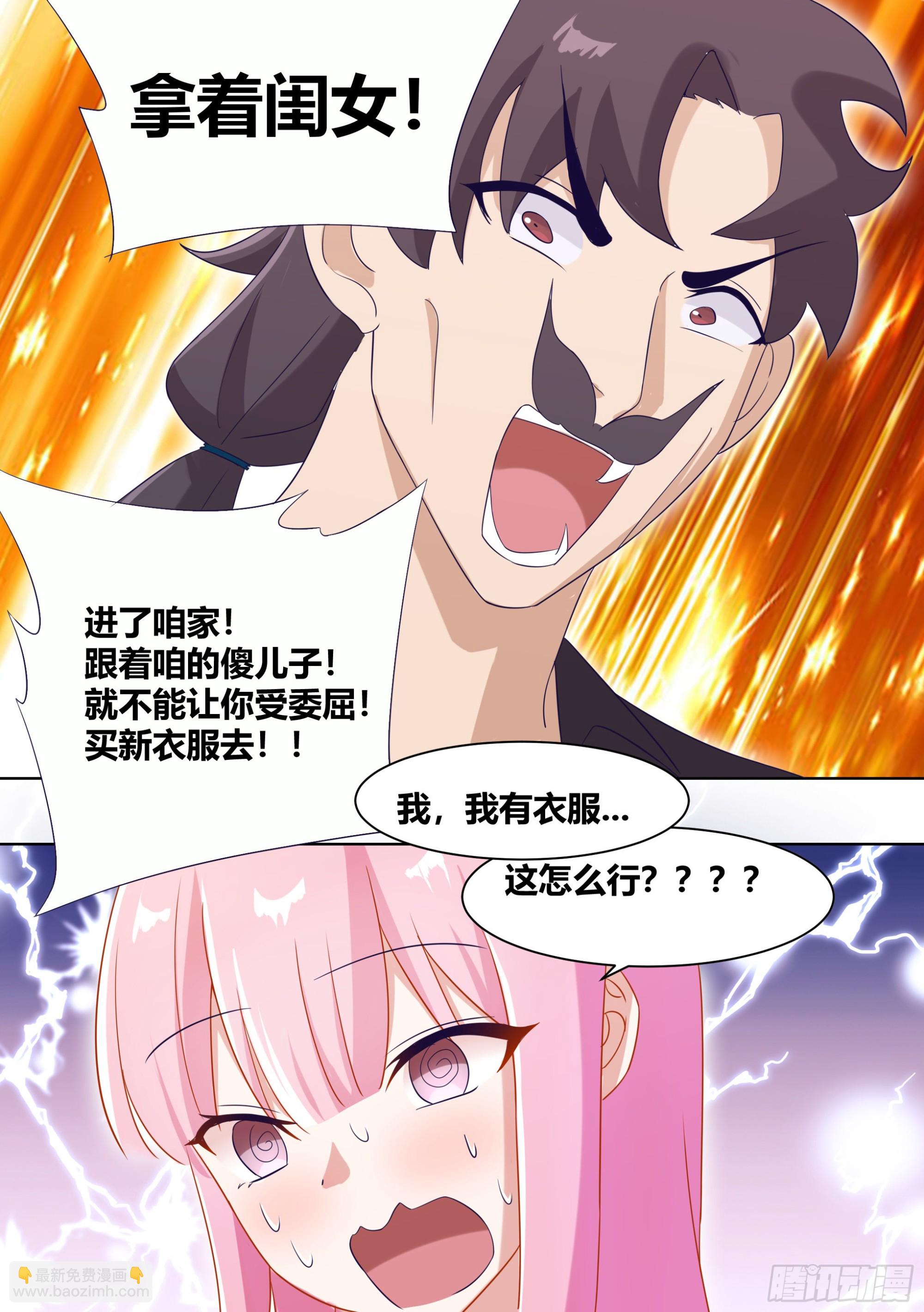 243-见家长-第245话