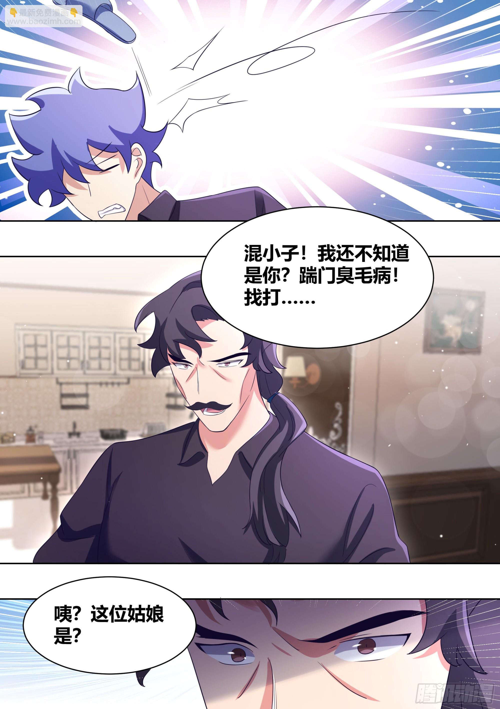 243-见家长-第245话
