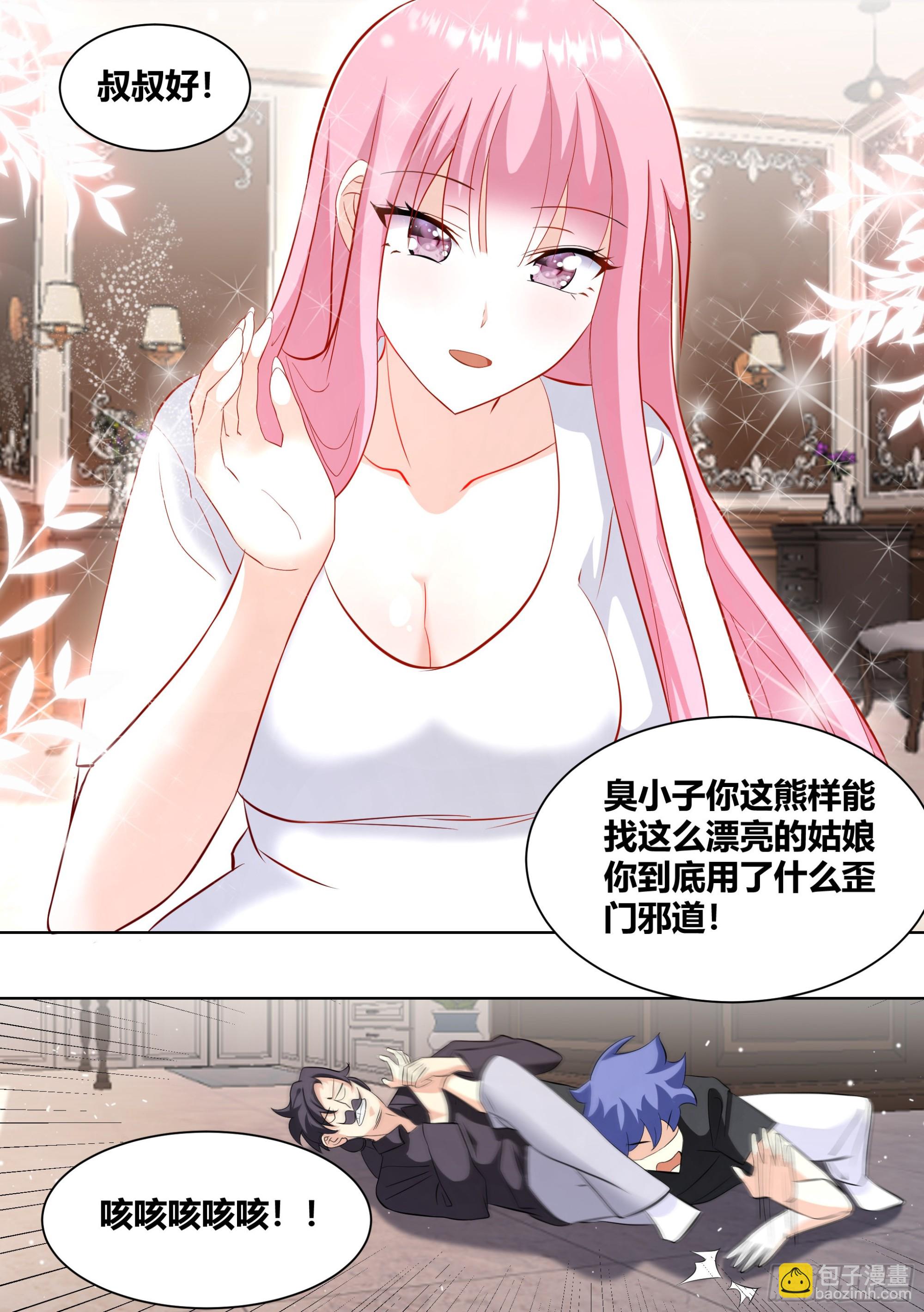 243-见家长-第245话