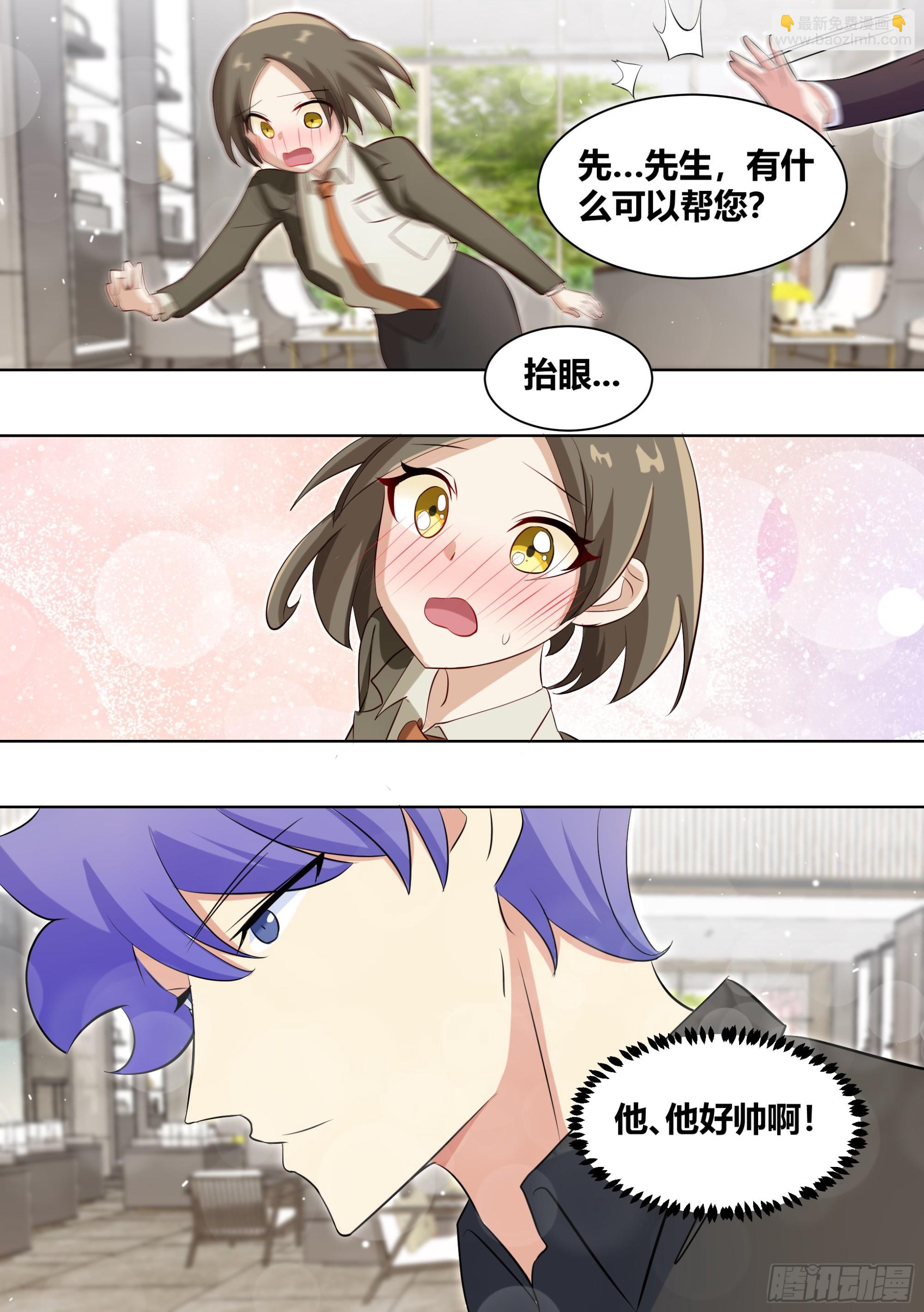 245-买房-第247话