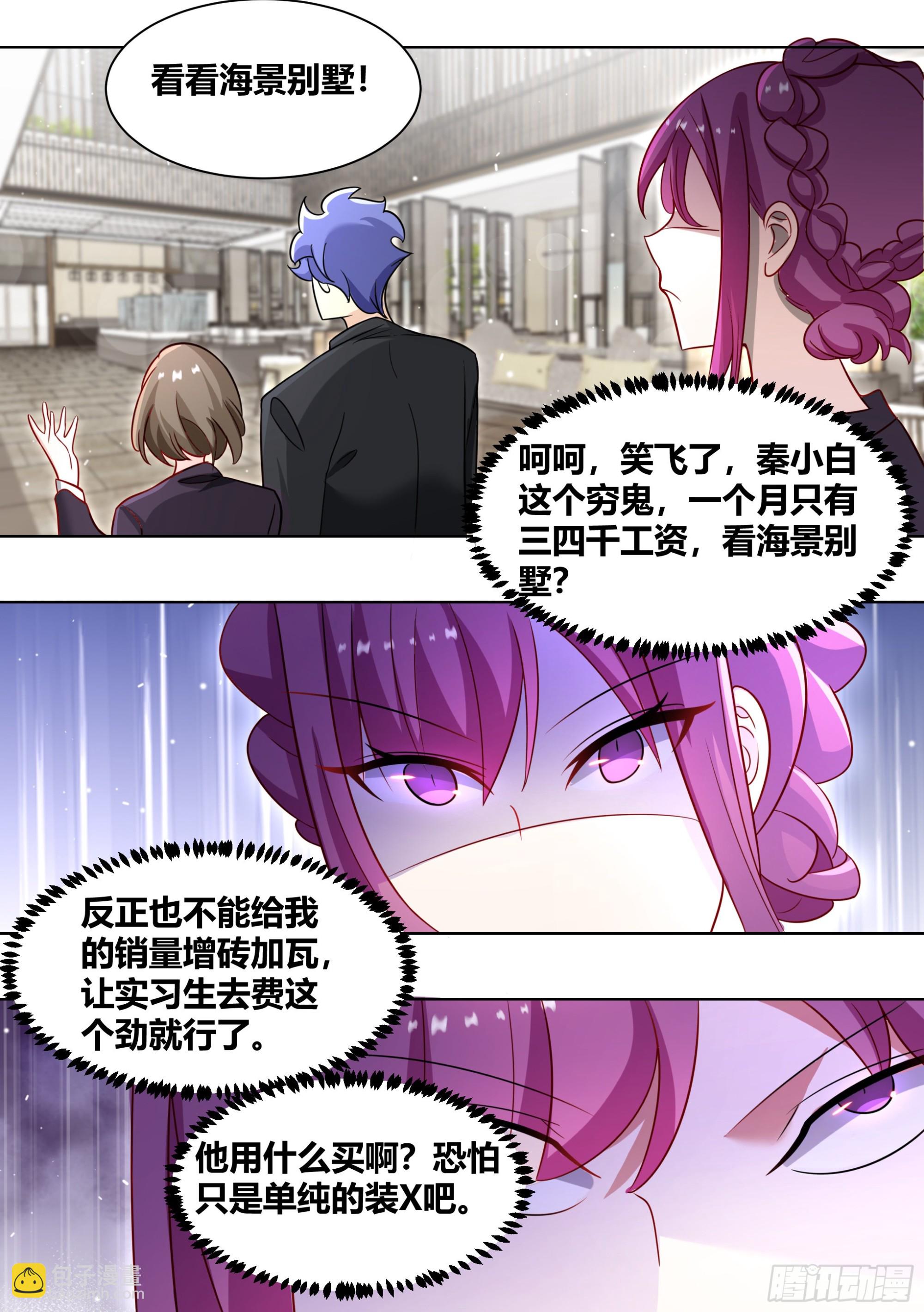 245-买房-第247话