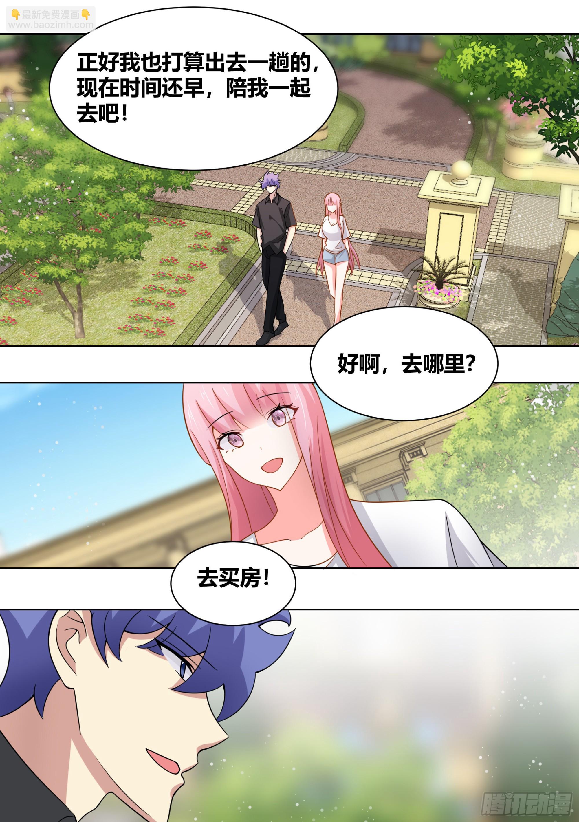 245-买房-第247话