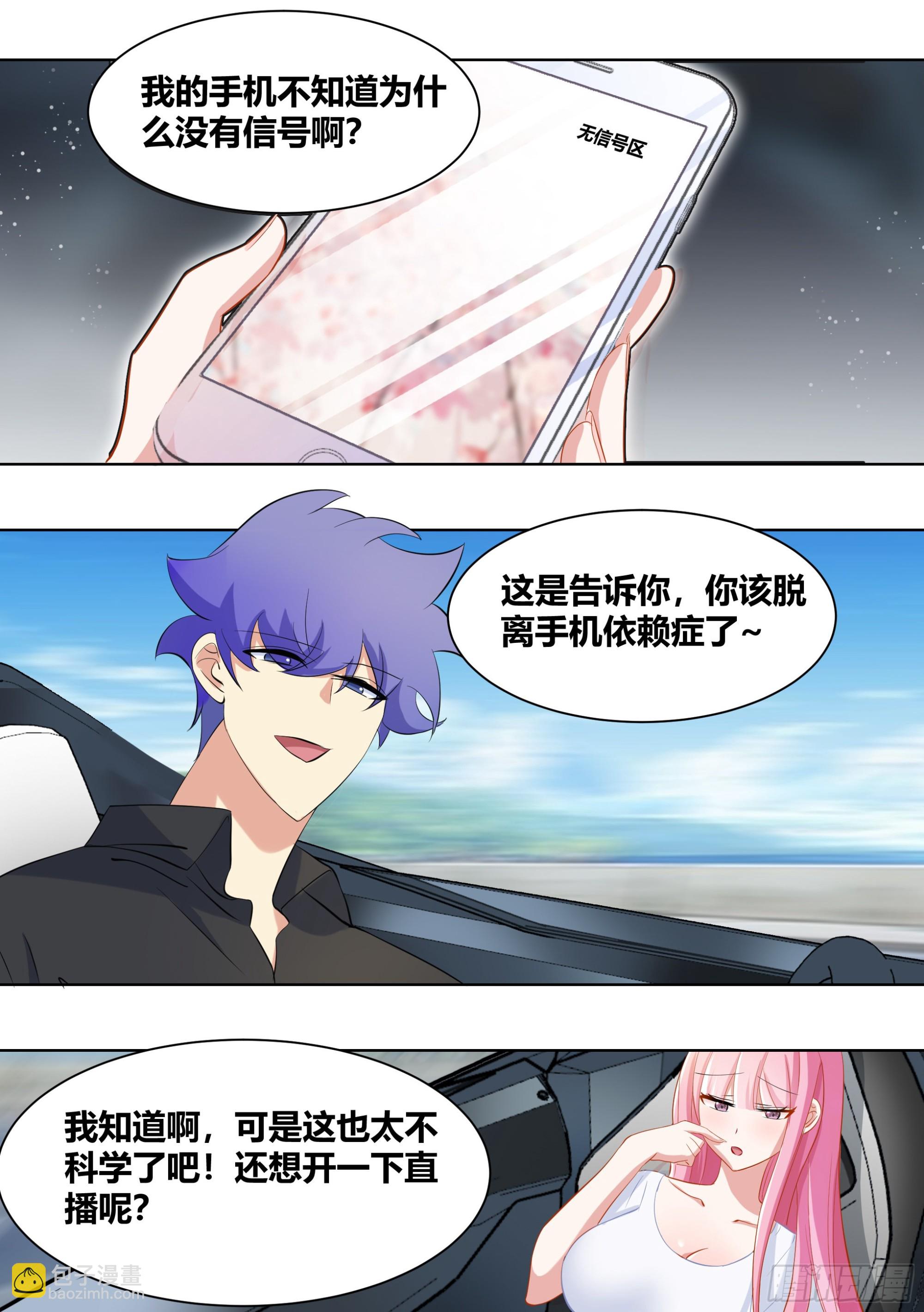 245-买房-第247话