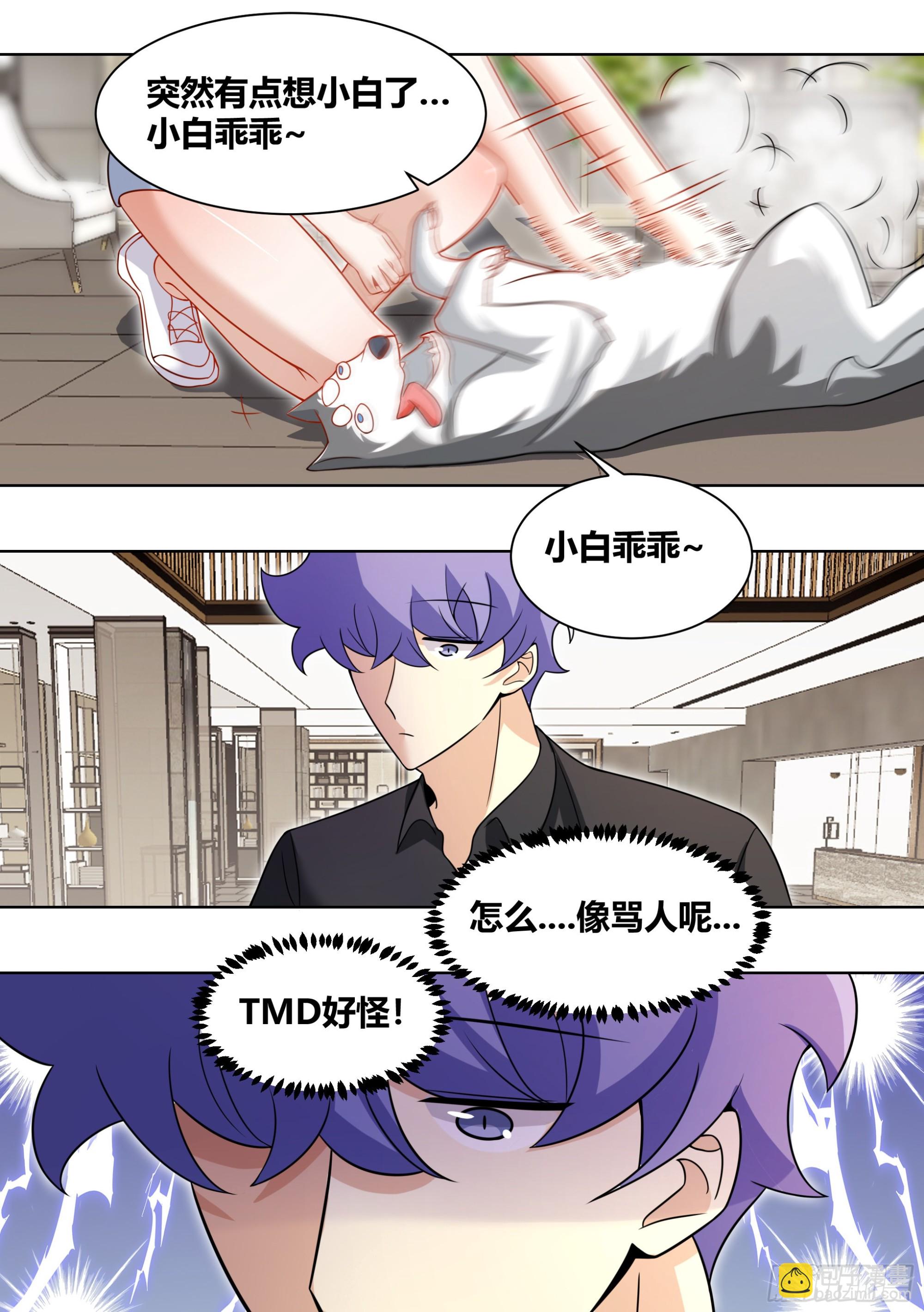 245-买房-第247话