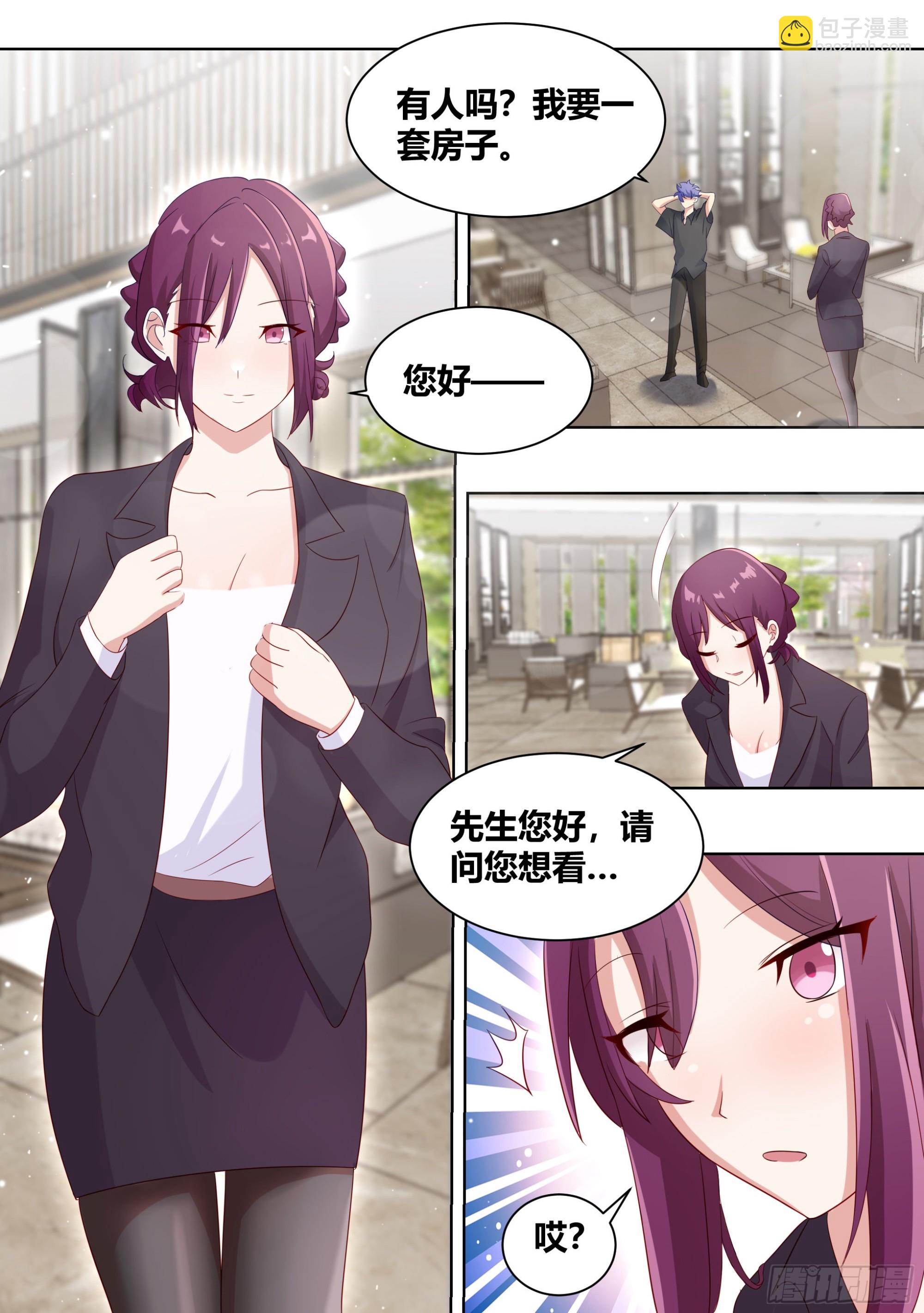 245-买房-第247话