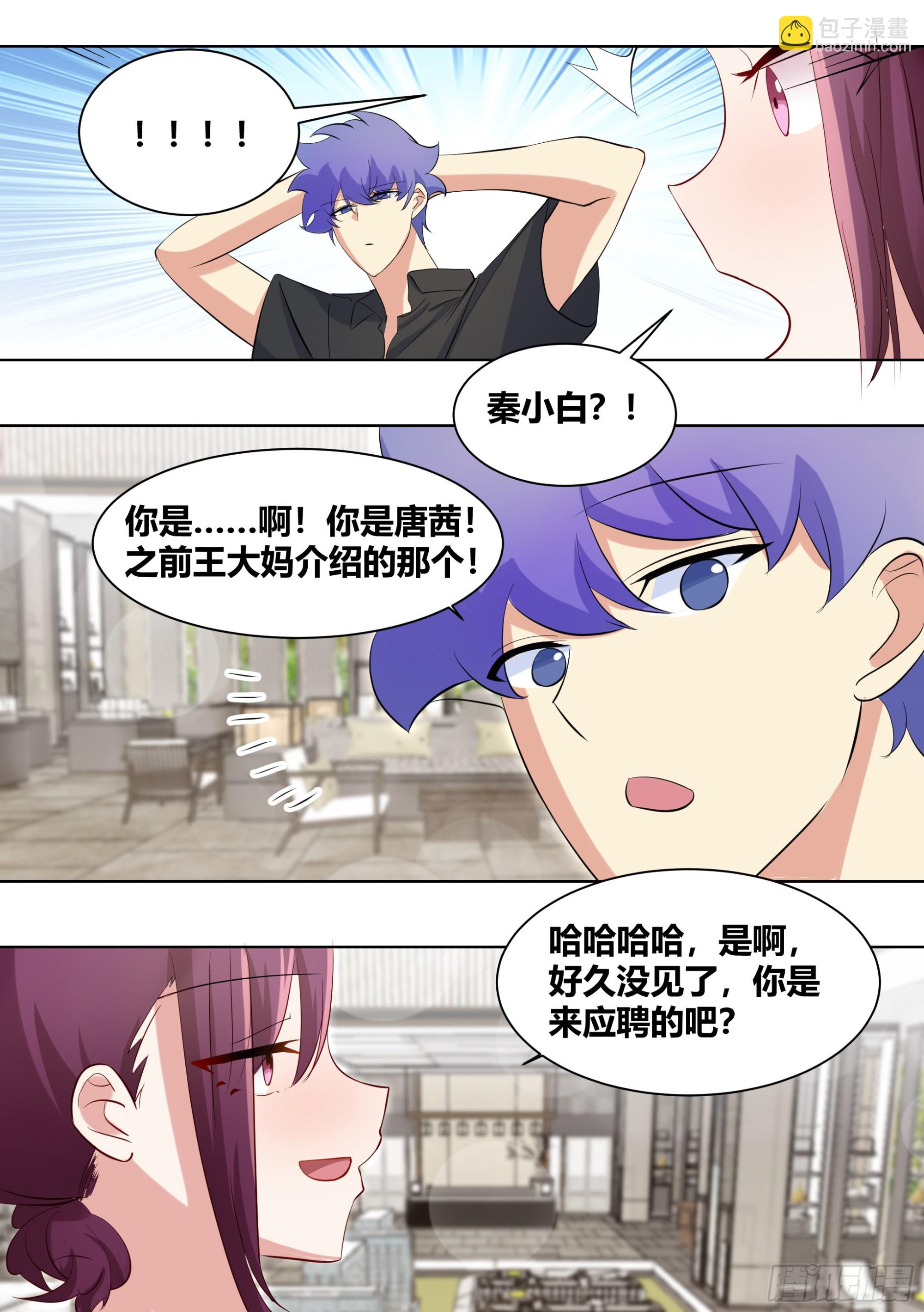 245-买房-第247话