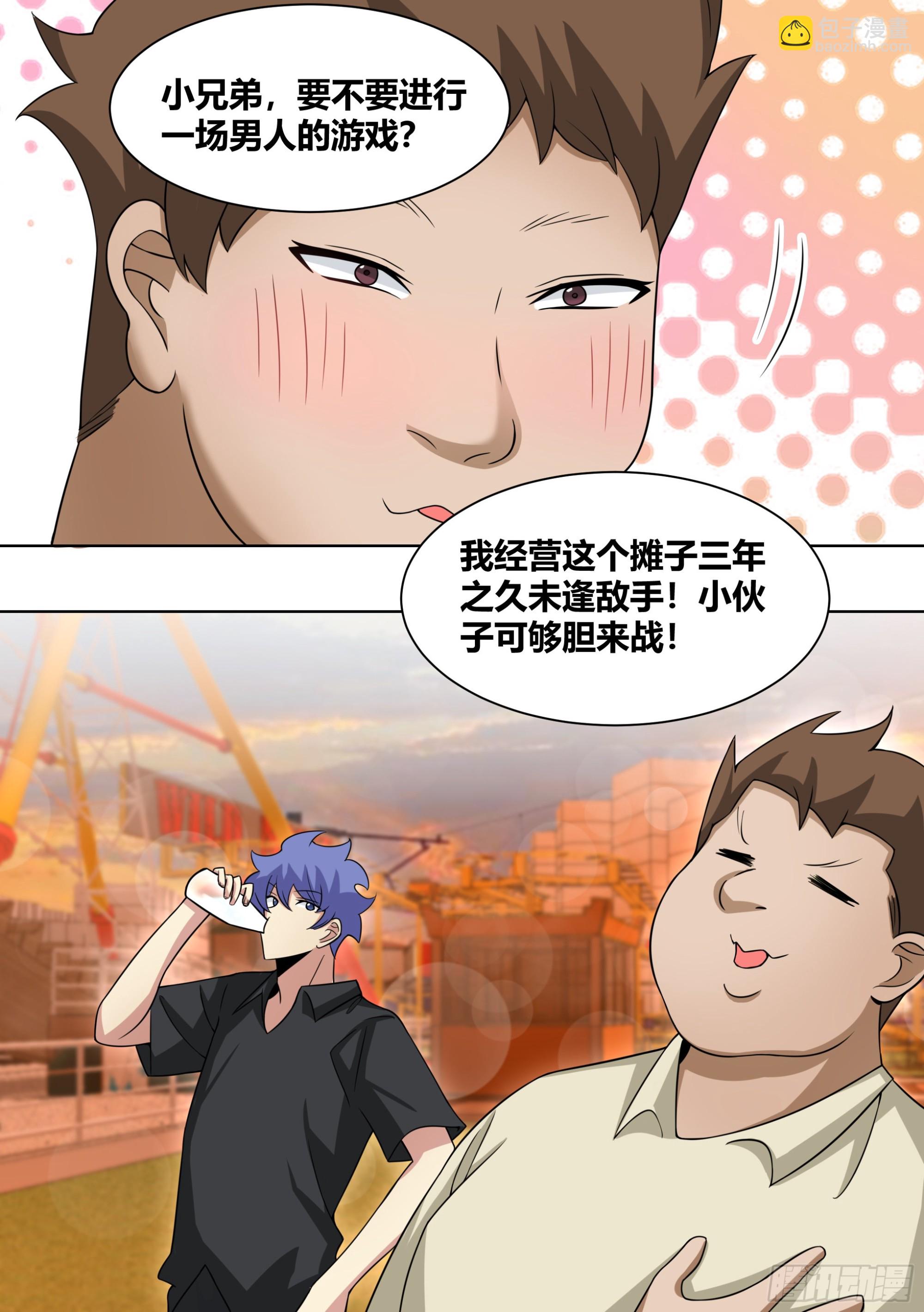 247-游乐园-第249话