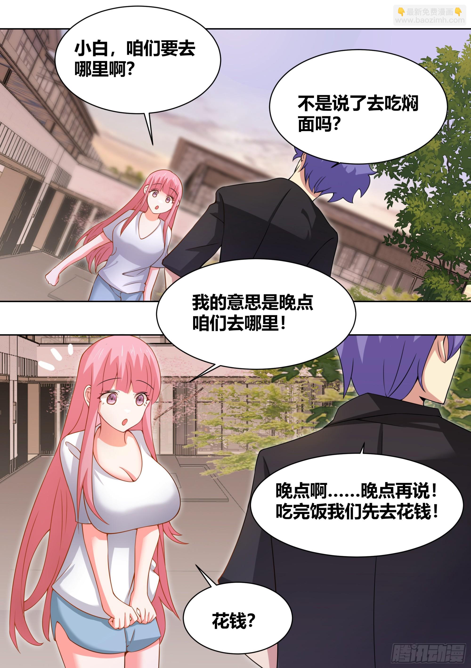 247-游乐园-第249话