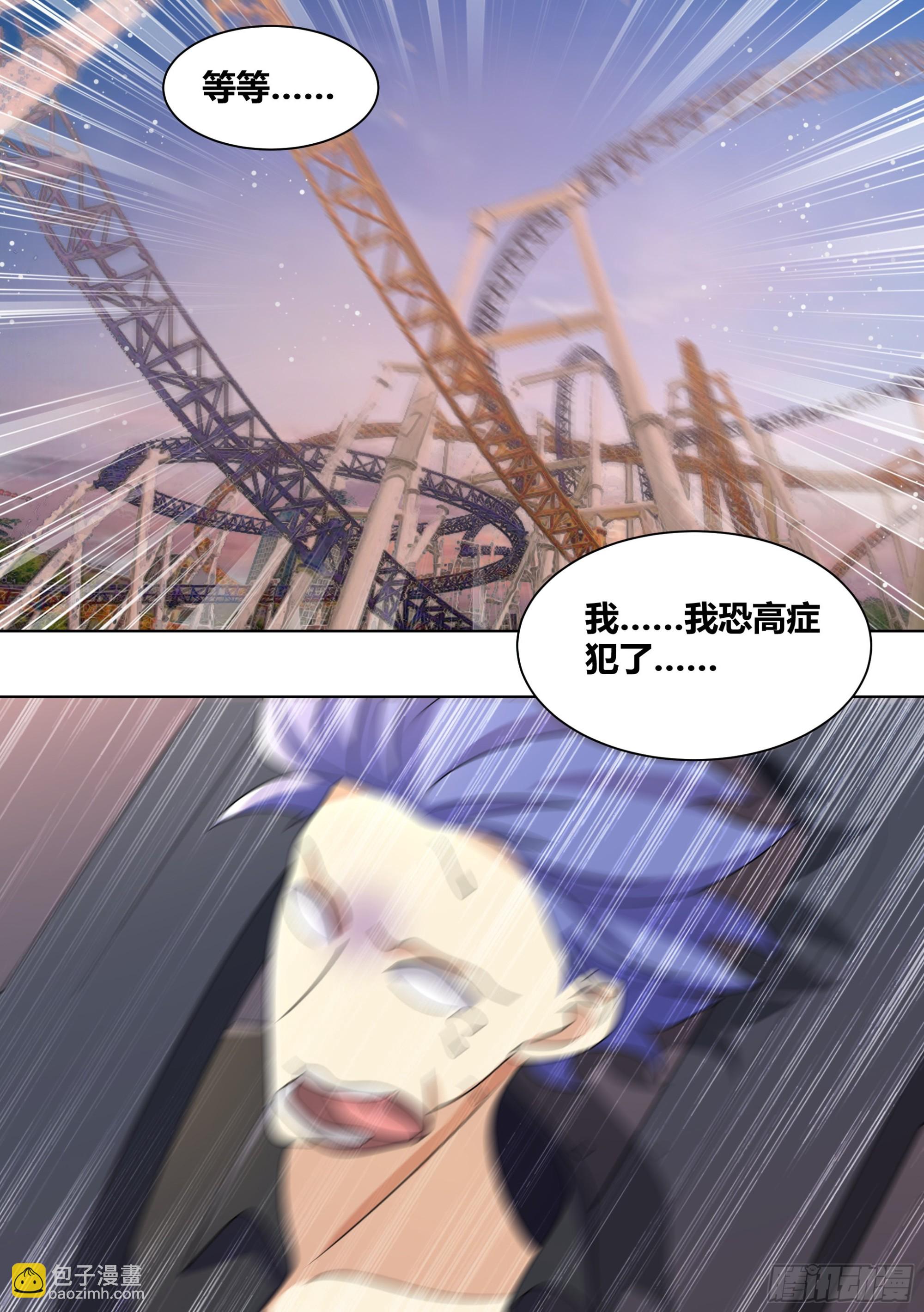 247-游乐园-第249话
