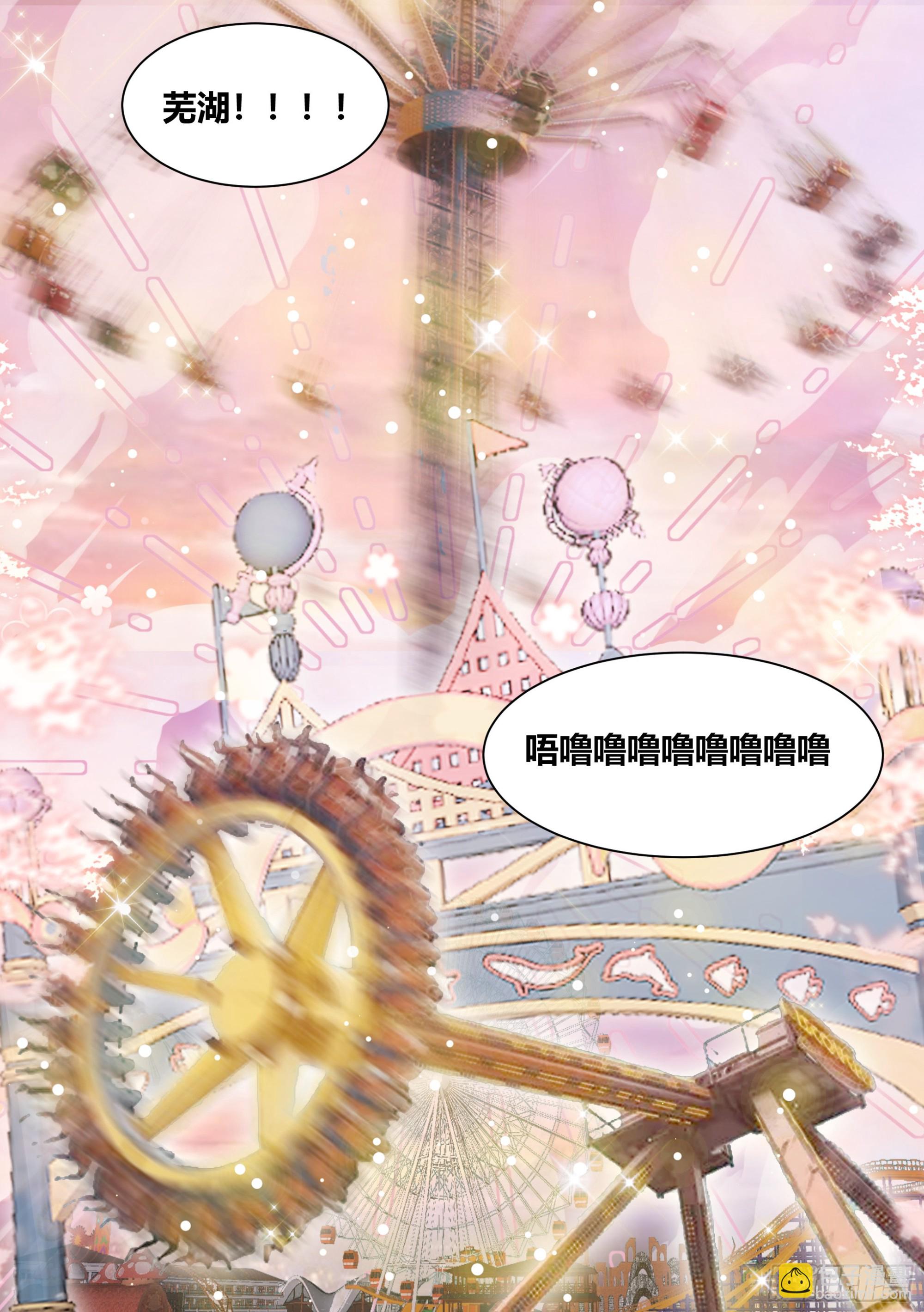 247-游乐园-第249话