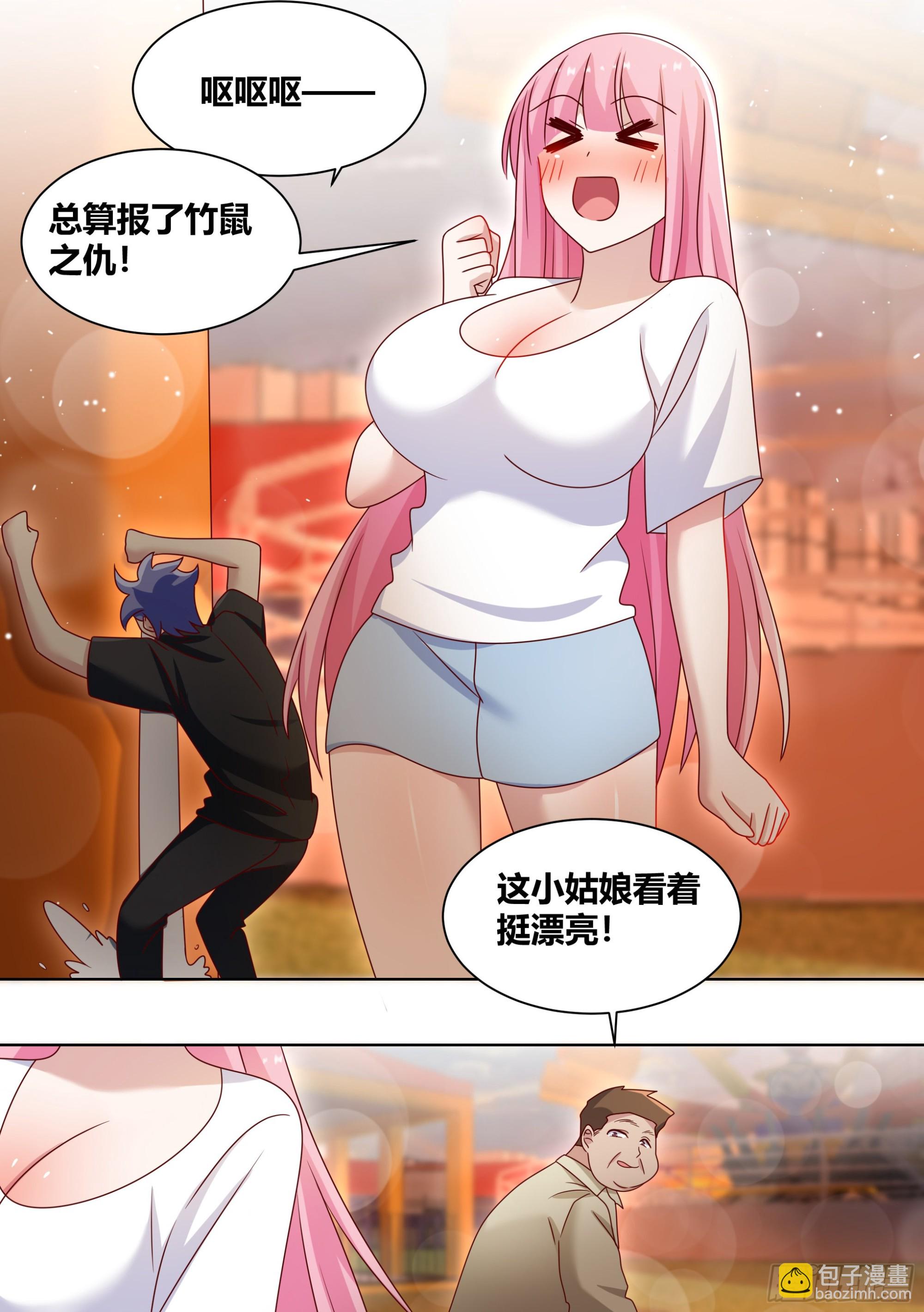 247-游乐园-第249话