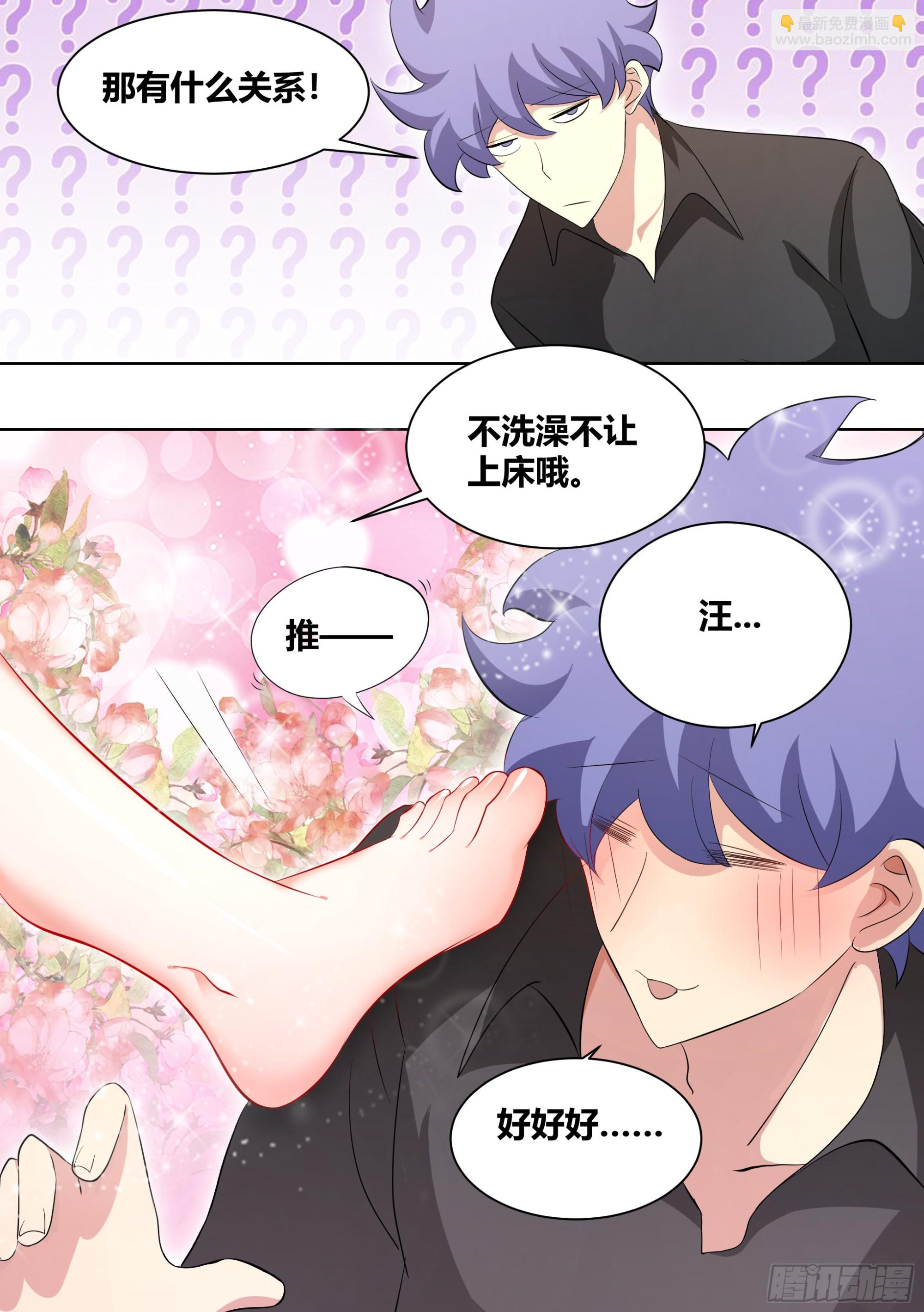 249 -《紧张》-第251话