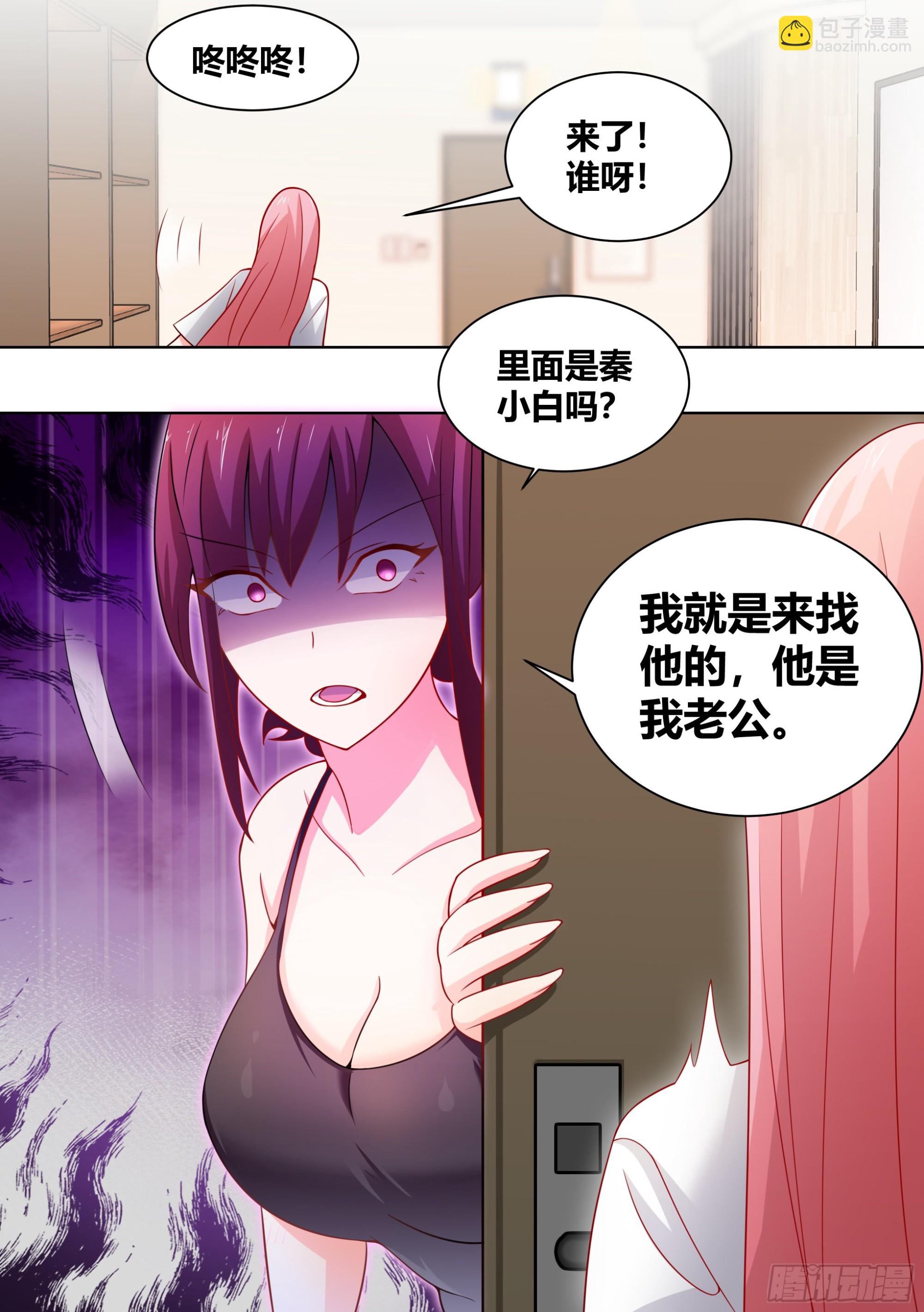 249 -《紧张》-第251话