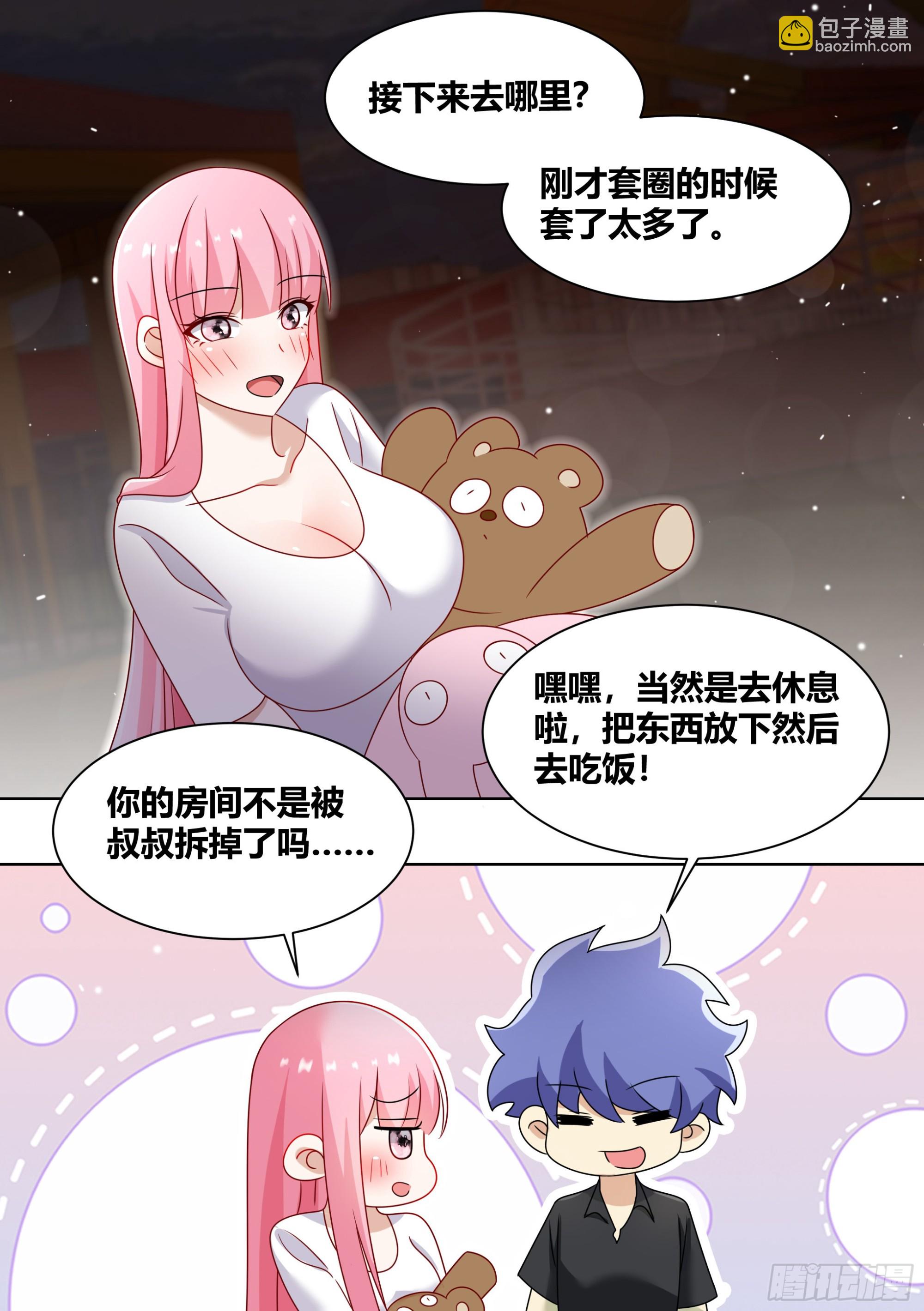 249 -《紧张》-第251话