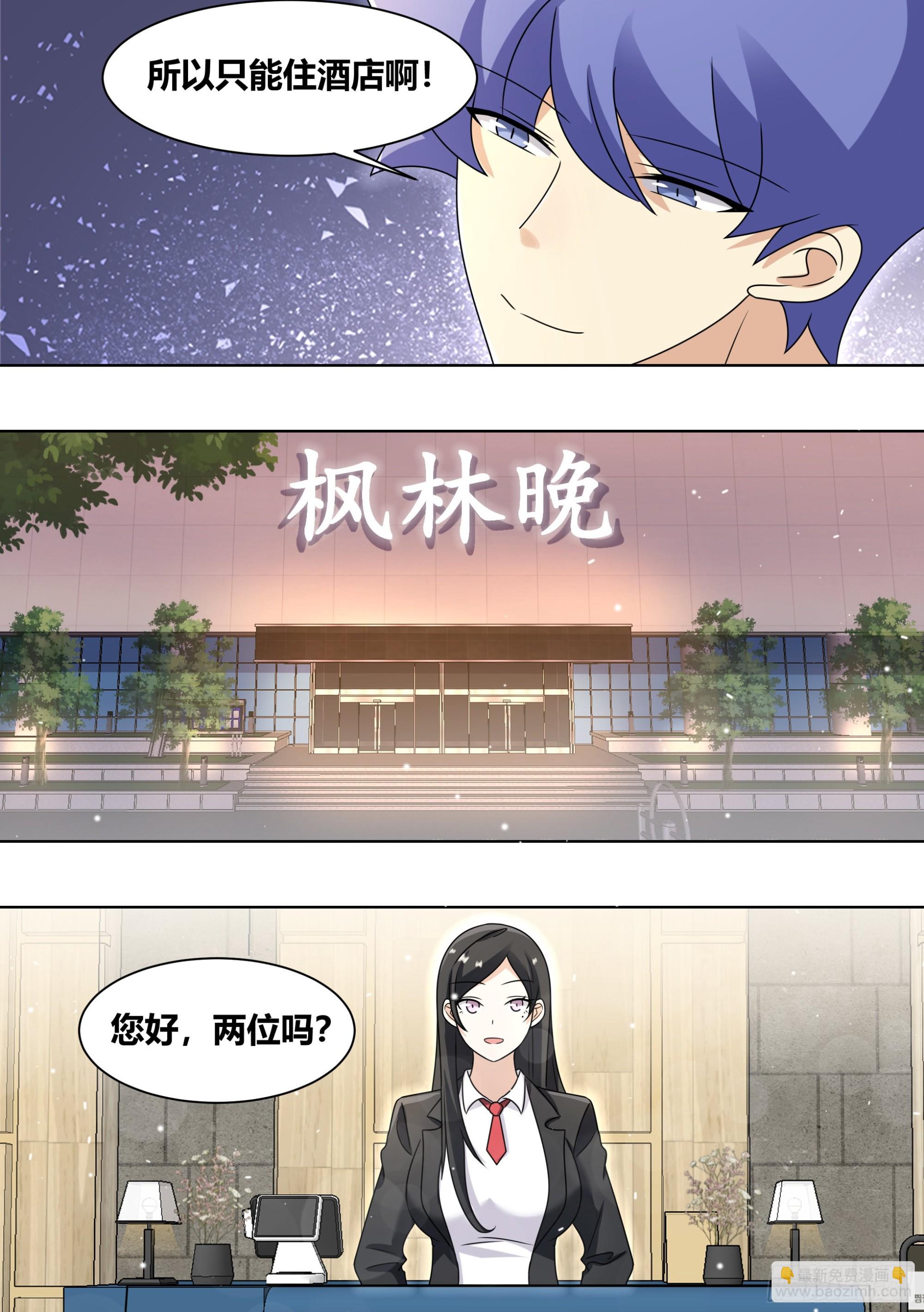 249 -《紧张》-第251话