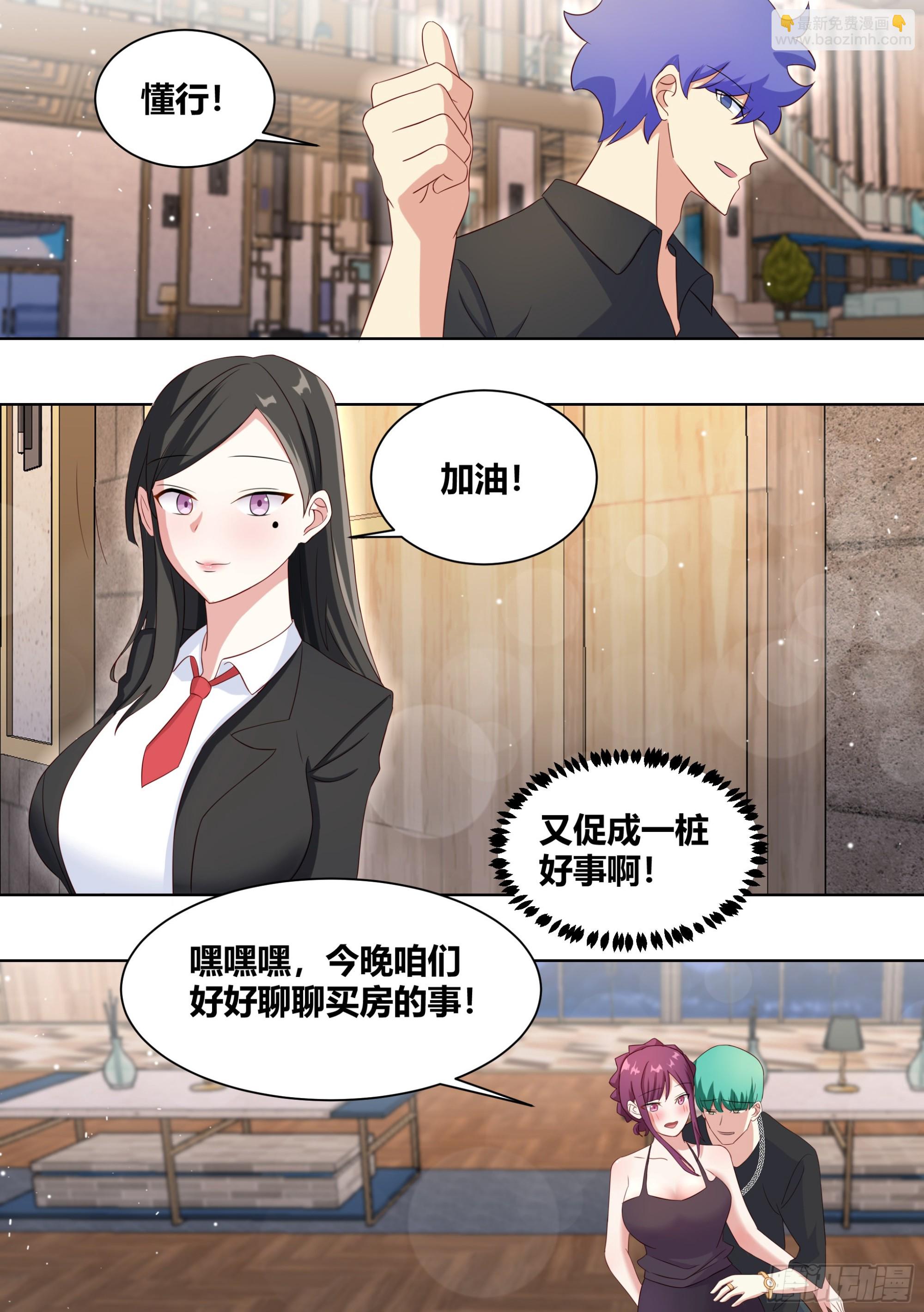 249 -《紧张》-第251话