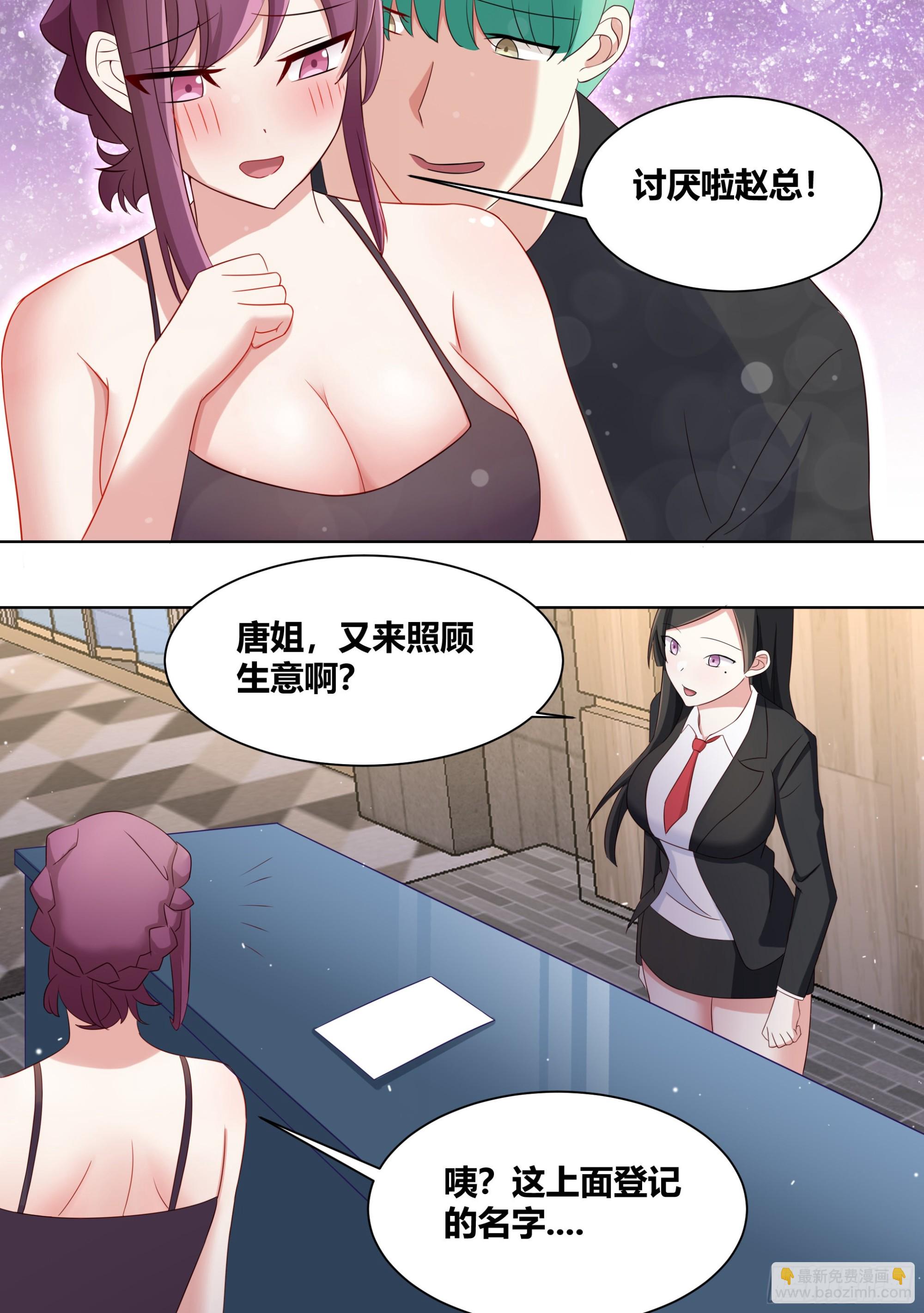 249 -《紧张》-第251话